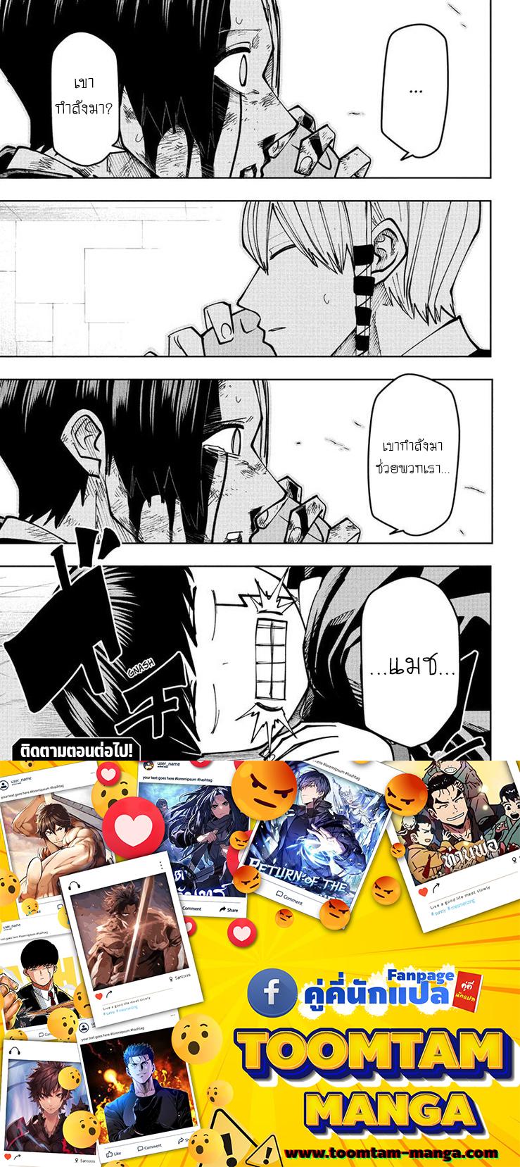 Manga-lc-com อ่านมังงะ อ่านการ์ตูน ออนไลน์ ฟรี Mashle Magic and Muscles ศึกโลกเวทมนตร์ คนพลังกล้าม ตอนที่ 1 2 3 4 5 6 7 8 9 10 11 12 13 14 ฟรี ไม่มีโฆษณา Manga-lc - อ่าน มังงะ อ่าน การ์ตูน ออนไลน์ อ่านมังงะ ฟรี