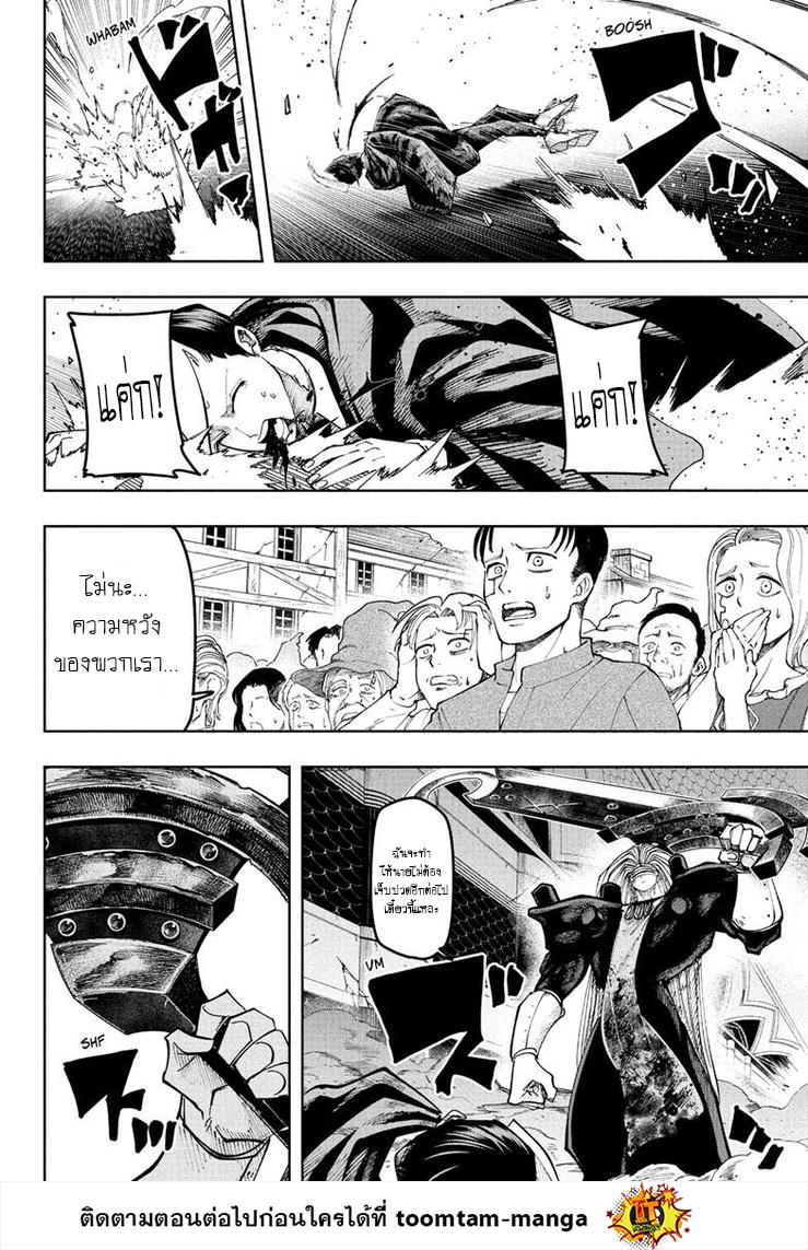 Manga-lc-com อ่านมังงะ อ่านการ์ตูน ออนไลน์ ฟรี Mashle Magic and Muscles ศึกโลกเวทมนตร์ คนพลังกล้าม ตอนที่ 1 2 3 4 5 6 7 8 9 10 11 12 13 14 ฟรี ไม่มีโฆษณา Manga-lc - อ่าน มังงะ อ่าน การ์ตูน ออนไลน์ อ่านมังงะ ฟรี