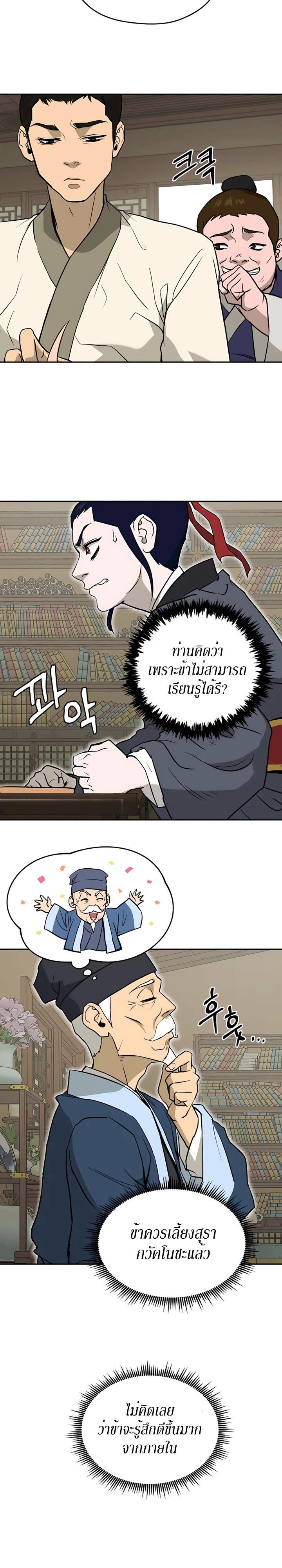 Manga-lc-com อ่านมังงะ อ่านการ์ตูน ออนไลน์ ฟรี Administrator Kang Jin Lee ตอนที่ 1 2 3 4 5 6 7 8 9 10 11 12 13 14 ฟรี ไม่มีโฆษณา Manga-lc - อ่าน มังงะ อ่าน การ์ตูน ออนไลน์ อ่านมังงะ ฟรี