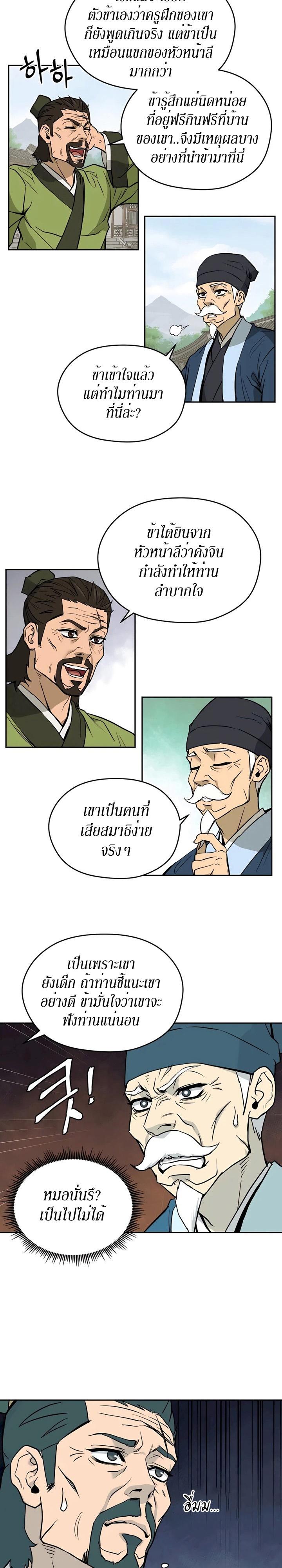 Manga-lc-com อ่านมังงะ อ่านการ์ตูน ออนไลน์ ฟรี Administrator Kang Jin Lee ตอนที่ 1 2 3 4 5 6 7 8 9 10 11 12 13 14 ฟรี ไม่มีโฆษณา Manga-lc - อ่าน มังงะ อ่าน การ์ตูน ออนไลน์ อ่านมังงะ ฟรี