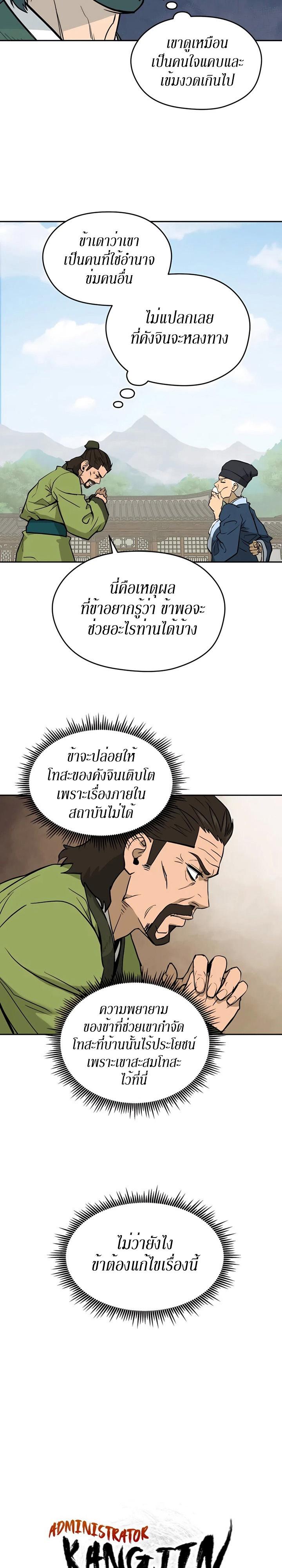 Manga-lc-com อ่านมังงะ อ่านการ์ตูน ออนไลน์ ฟรี Administrator Kang Jin Lee ตอนที่ 1 2 3 4 5 6 7 8 9 10 11 12 13 14 ฟรี ไม่มีโฆษณา Manga-lc - อ่าน มังงะ อ่าน การ์ตูน ออนไลน์ อ่านมังงะ ฟรี