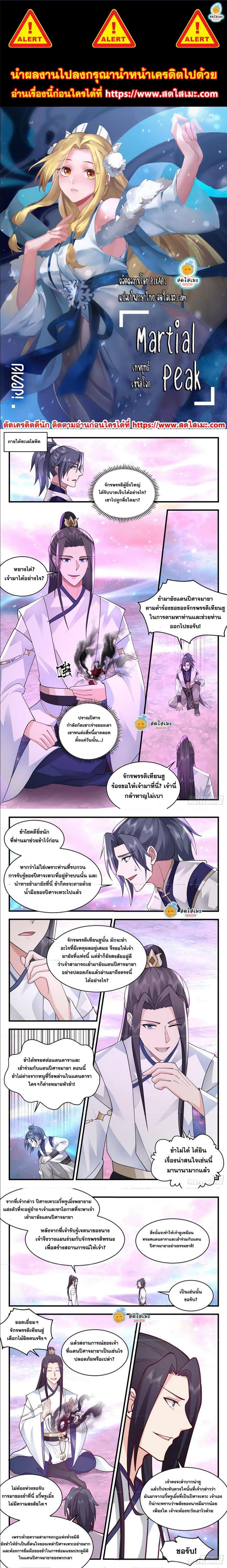 Manga-lc-com อ่านมังงะ อ่านการ์ตูน ออนไลน์ ฟรี Martial Peak ตอนที่ 1 2 3 4 5 6 7 8 9 10 11 12 13 14 ฟรี ไม่มีโฆษณา Manga-lc - อ่าน มังงะ อ่าน การ์ตูน ออนไลน์ อ่านมังงะ ฟรี