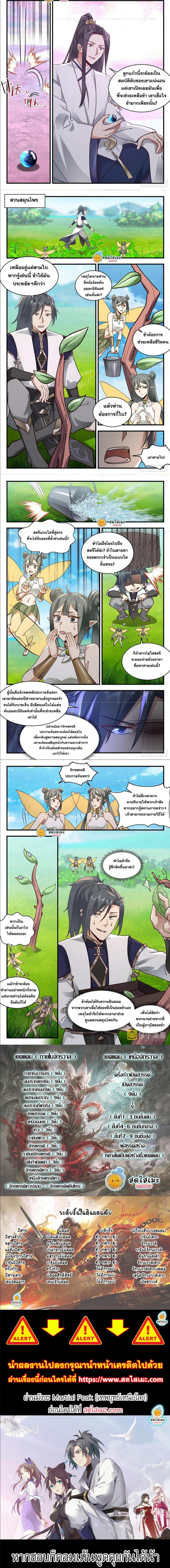 Manga-lc-com อ่านมังงะ อ่านการ์ตูน ออนไลน์ ฟรี Martial Peak ตอนที่ 1 2 3 4 5 6 7 8 9 10 11 12 13 14 ฟรี ไม่มีโฆษณา Manga-lc - อ่าน มังงะ อ่าน การ์ตูน ออนไลน์ อ่านมังงะ ฟรี