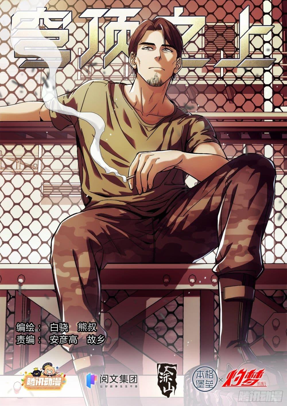 Manga-lc-com อ่านมังงะ อ่านการ์ตูน ออนไลน์ ฟรี Beyond The Sky ตอนที่ 1 2 3 4 5 6 7 8 9 10 11 12 13 14 ฟรี ไม่มีโฆษณา Manga-lc - อ่าน มังงะ อ่าน การ์ตูน ออนไลน์ อ่านมังงะ ฟรี