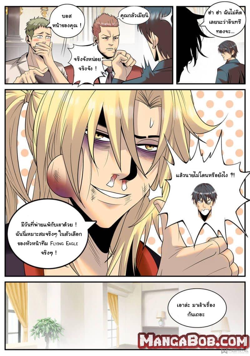 Manga-lc-com อ่านมังงะ อ่านการ์ตูน ออนไลน์ ฟรี The Superb Captain in the City ตอนที่ 1 2 3 4 5 6 7 8 9 10 11 12 13 14 ฟรี ไม่มีโฆษณา Manga-lc - อ่าน มังงะ อ่าน การ์ตูน ออนไลน์ อ่านมังงะ ฟรี