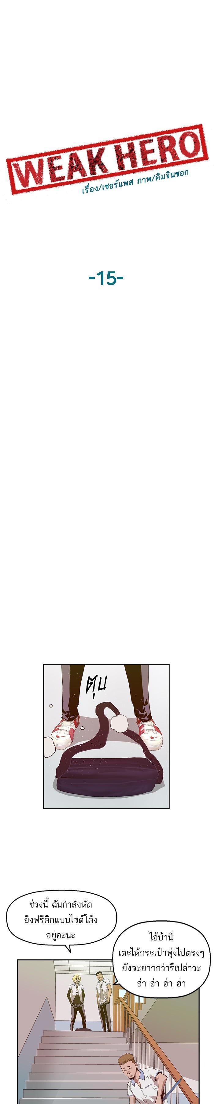 Manga-lc-com อ่านมังงะ อ่านการ์ตูน ออนไลน์ ฟรี Weak Hero ตอนที่ 1 2 3 4 5 6 7 8 9 10 11 12 13 14 ฟรี ไม่มีโฆษณา Manga-lc - อ่าน มังงะ อ่าน การ์ตูน ออนไลน์ อ่านมังงะ ฟรี