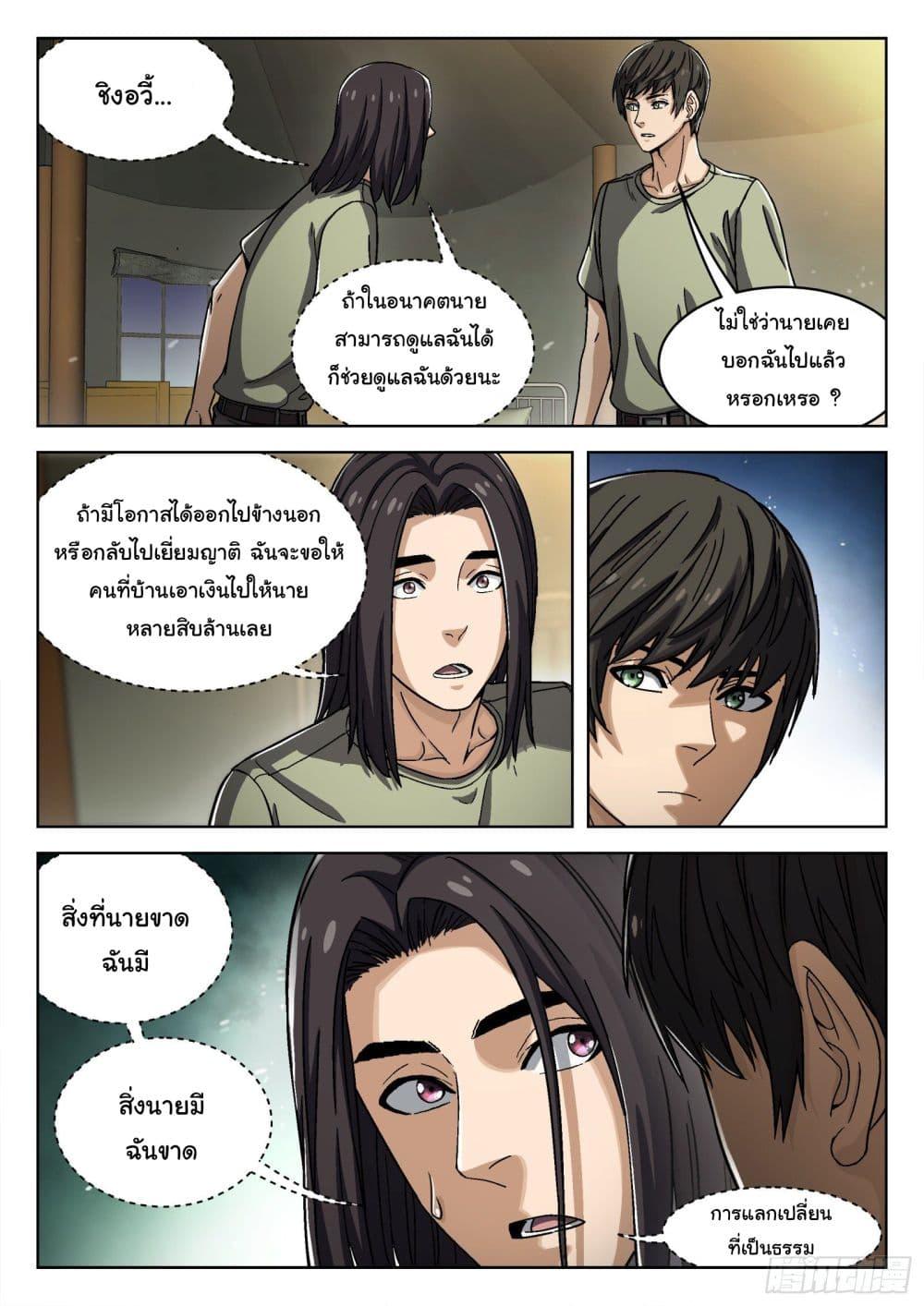 Manga-lc-com อ่านมังงะ อ่านการ์ตูน ออนไลน์ ฟรี Beyond The Sky ตอนที่ 1 2 3 4 5 6 7 8 9 10 11 12 13 14 ฟรี ไม่มีโฆษณา Manga-lc - อ่าน มังงะ อ่าน การ์ตูน ออนไลน์ อ่านมังงะ ฟรี
