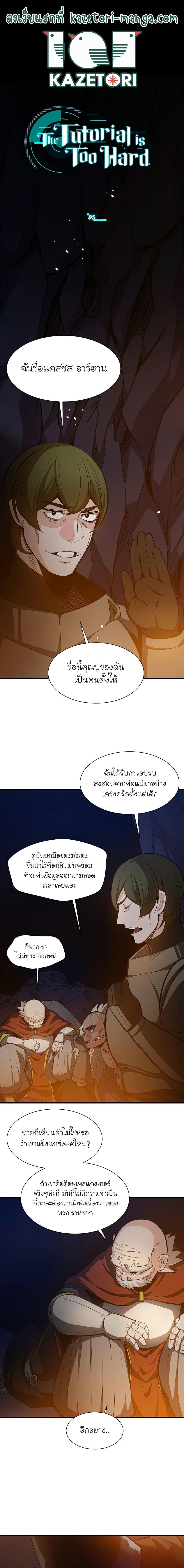 Manga-lc-com อ่านมังงะ อ่านการ์ตูน ออนไลน์ ฟรี The Tutorial is Too Hard ตอนที่ 1 2 3 4 5 6 7 8 9 10 11 12 13 14 ฟรี ไม่มีโฆษณา Manga-lc - อ่าน มังงะ อ่าน การ์ตูน ออนไลน์ อ่านมังงะ ฟรี