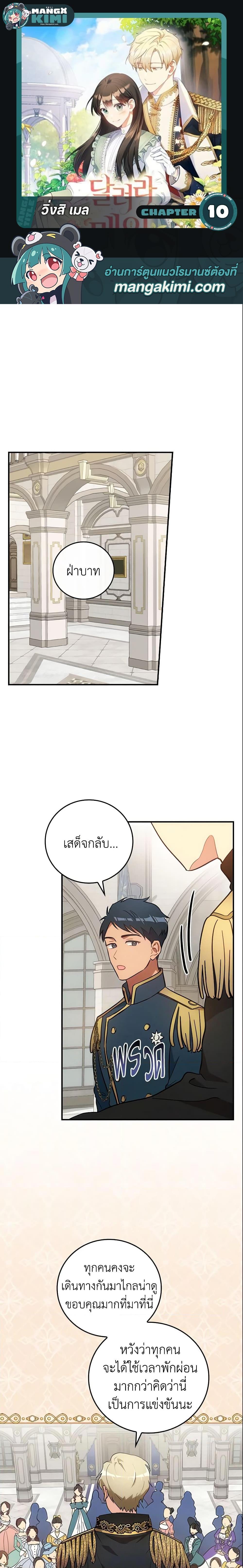 Manga-lc-com อ่านมังงะ อ่านการ์ตูน ออนไลน์ ฟรี Run Maelle ตอนที่ 1 2 3 4 5 6 7 8 9 10 11 12 13 14 ฟรี ไม่มีโฆษณา Manga-lc - อ่าน มังงะ อ่าน การ์ตูน ออนไลน์ อ่านมังงะ ฟรี