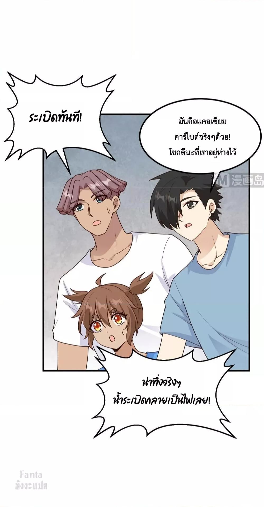 Manga-lc-com อ่านมังงะ อ่านการ์ตูน ออนไลน์ ฟรี Survive on a Deserted Island with Beautiful Girls – เอาตัวรอดด้วยระบบบนเกาะร้างพร้อมกับเหล่าสาวงาม ตอนที่ 1 2 3 4 5 6 7 8 9 10 11 12 13 14 ฟรี ไม่มีโฆษณา Manga-lc - อ่าน มังงะ อ่าน การ์ตูน ออนไลน์ อ่านมังงะ ฟรี