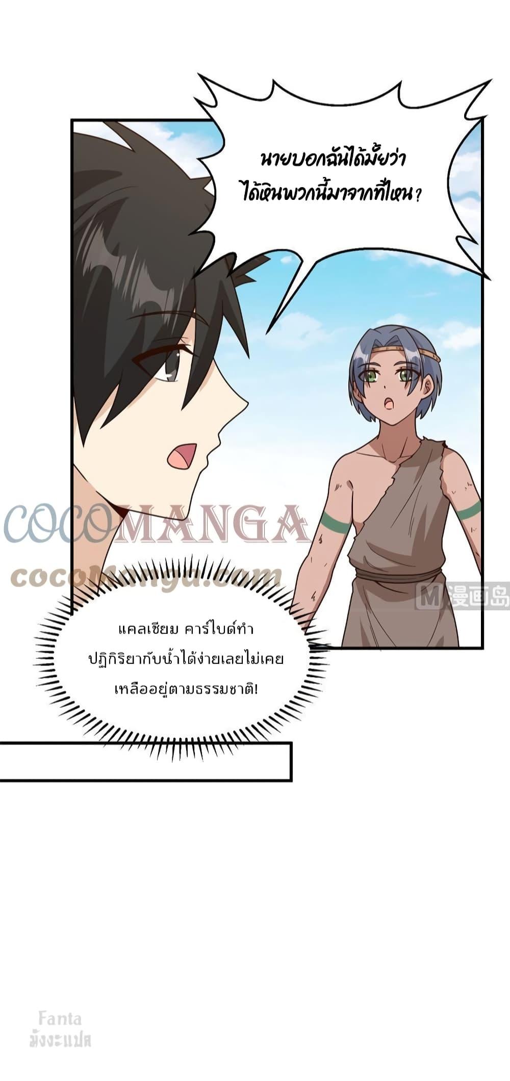 Manga-lc-com อ่านมังงะ อ่านการ์ตูน ออนไลน์ ฟรี Survive on a Deserted Island with Beautiful Girls – เอาตัวรอดด้วยระบบบนเกาะร้างพร้อมกับเหล่าสาวงาม ตอนที่ 1 2 3 4 5 6 7 8 9 10 11 12 13 14 ฟรี ไม่มีโฆษณา Manga-lc - อ่าน มังงะ อ่าน การ์ตูน ออนไลน์ อ่านมังงะ ฟรี