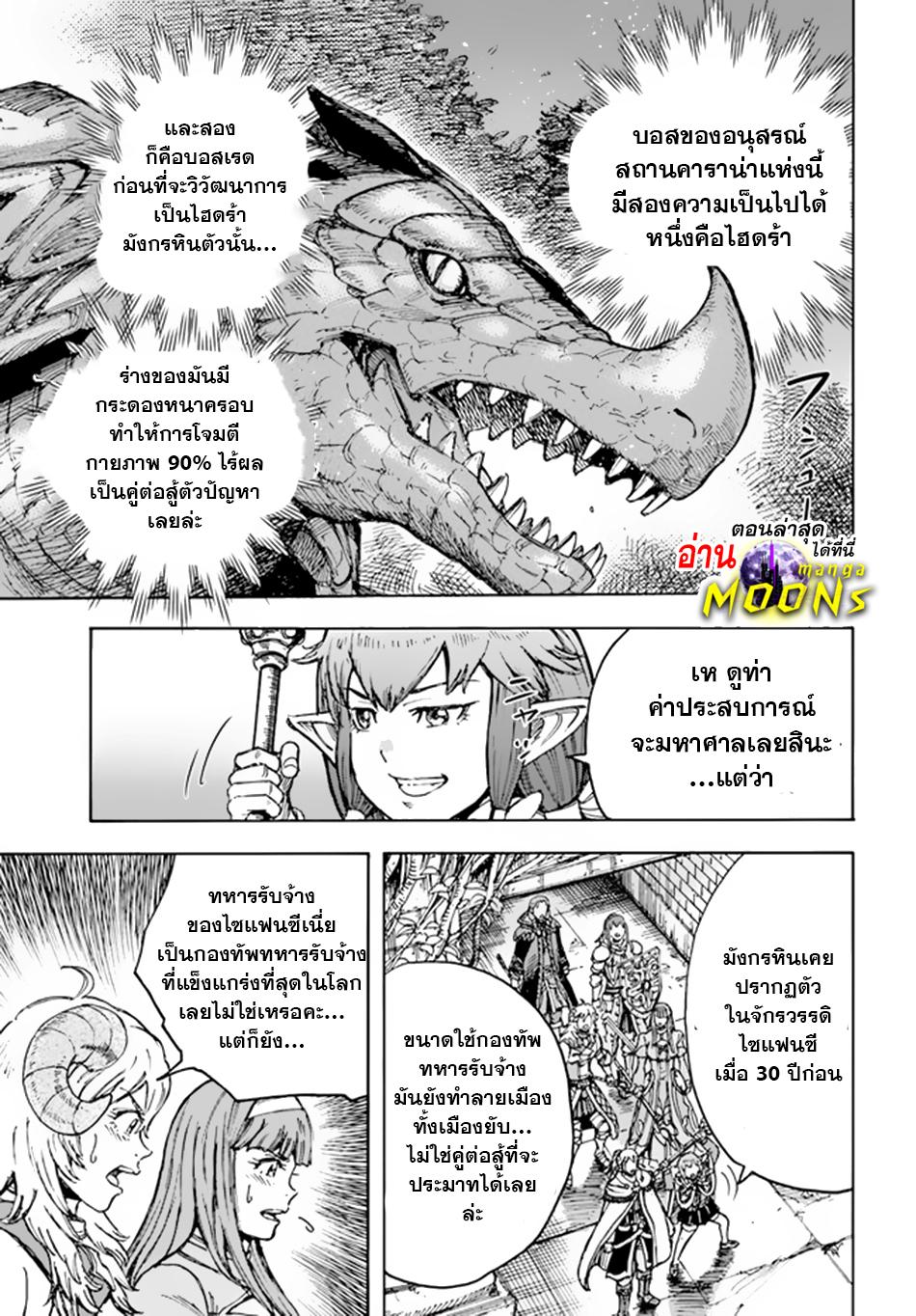Manga-lc-com อ่านมังงะ อ่านการ์ตูน ออนไลน์ ฟรี Shoukan sareta Kenja wa Isekai wo Yuku – Saikyou nano wa Fuyou Zaiko no Item deshita ตอนที่ 1 2 3 4 5 6 7 8 9 10 11 12 13 14 ฟรี ไม่มีโฆษณา Manga-lc - อ่าน มังงะ อ่าน การ์ตูน ออนไลน์ อ่านมังงะ ฟรี