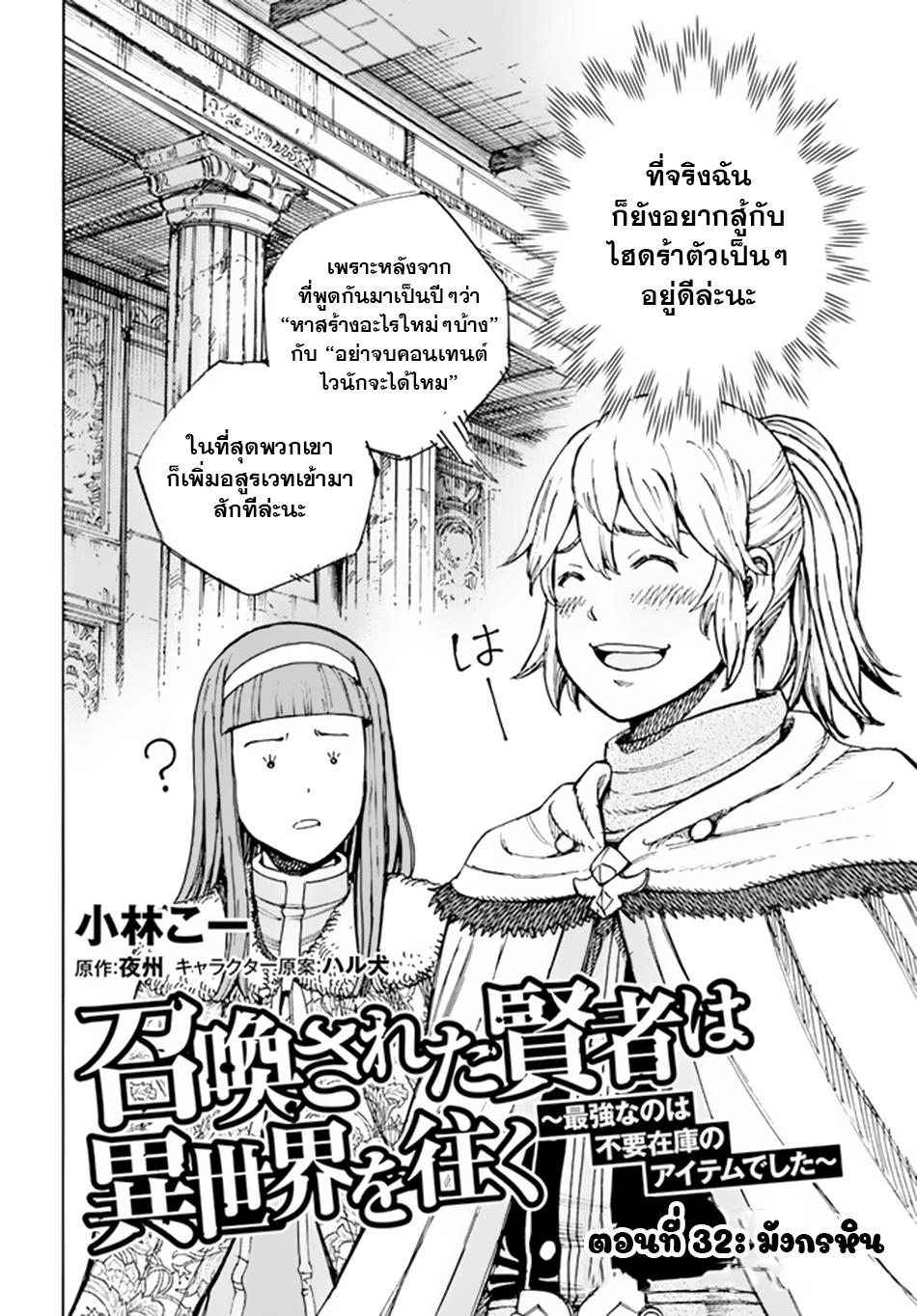 Manga-lc-com อ่านมังงะ อ่านการ์ตูน ออนไลน์ ฟรี Shoukan sareta Kenja wa Isekai wo Yuku – Saikyou nano wa Fuyou Zaiko no Item deshita ตอนที่ 1 2 3 4 5 6 7 8 9 10 11 12 13 14 ฟรี ไม่มีโฆษณา Manga-lc - อ่าน มังงะ อ่าน การ์ตูน ออนไลน์ อ่านมังงะ ฟรี
