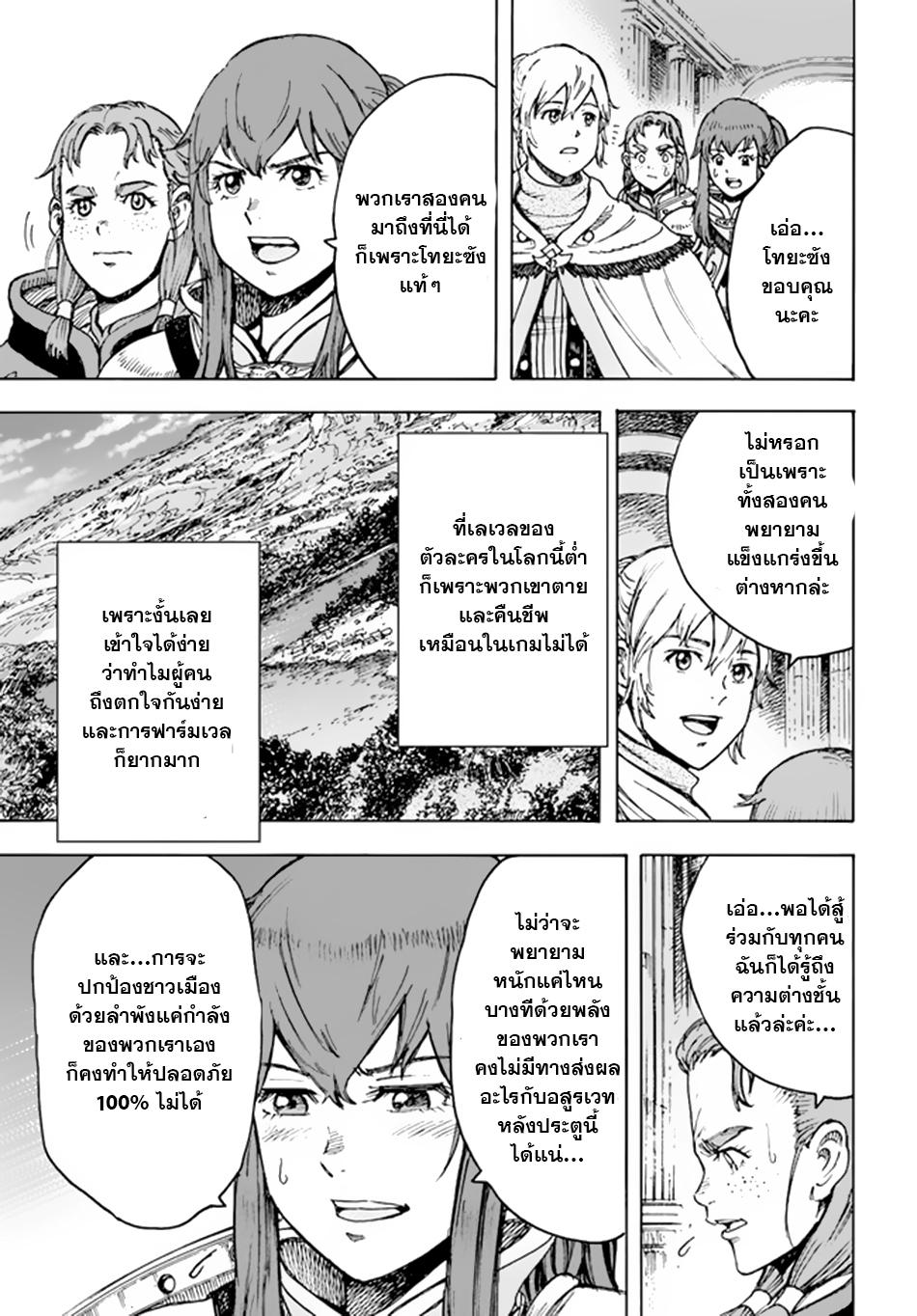 Manga-lc-com อ่านมังงะ อ่านการ์ตูน ออนไลน์ ฟรี Shoukan sareta Kenja wa Isekai wo Yuku – Saikyou nano wa Fuyou Zaiko no Item deshita ตอนที่ 1 2 3 4 5 6 7 8 9 10 11 12 13 14 ฟรี ไม่มีโฆษณา Manga-lc - อ่าน มังงะ อ่าน การ์ตูน ออนไลน์ อ่านมังงะ ฟรี