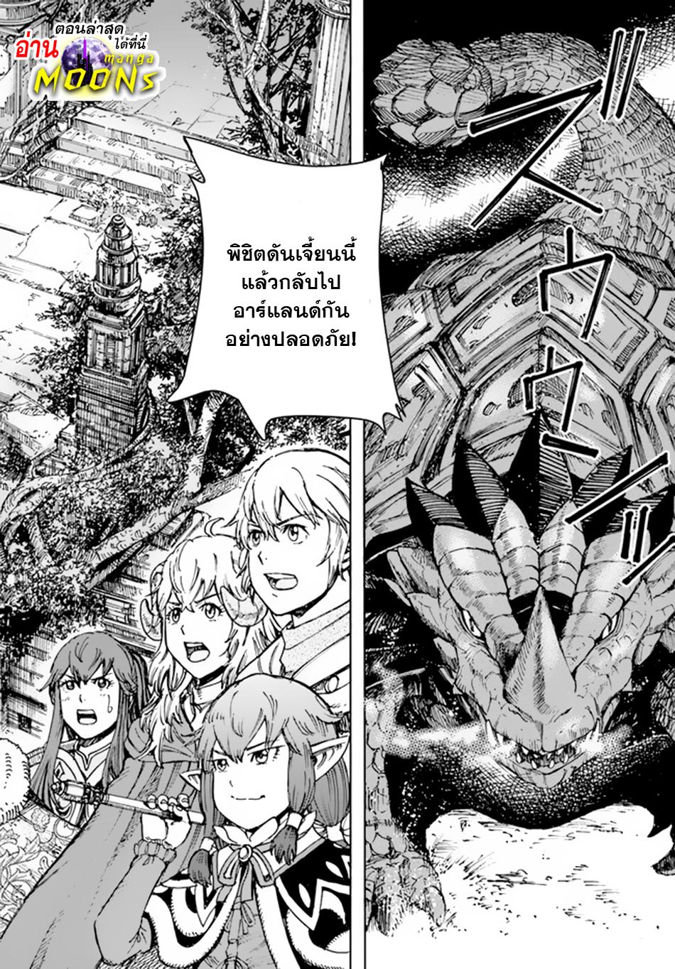 Manga-lc-com อ่านมังงะ อ่านการ์ตูน ออนไลน์ ฟรี Shoukan sareta Kenja wa Isekai wo Yuku – Saikyou nano wa Fuyou Zaiko no Item deshita ตอนที่ 1 2 3 4 5 6 7 8 9 10 11 12 13 14 ฟรี ไม่มีโฆษณา Manga-lc - อ่าน มังงะ อ่าน การ์ตูน ออนไลน์ อ่านมังงะ ฟรี