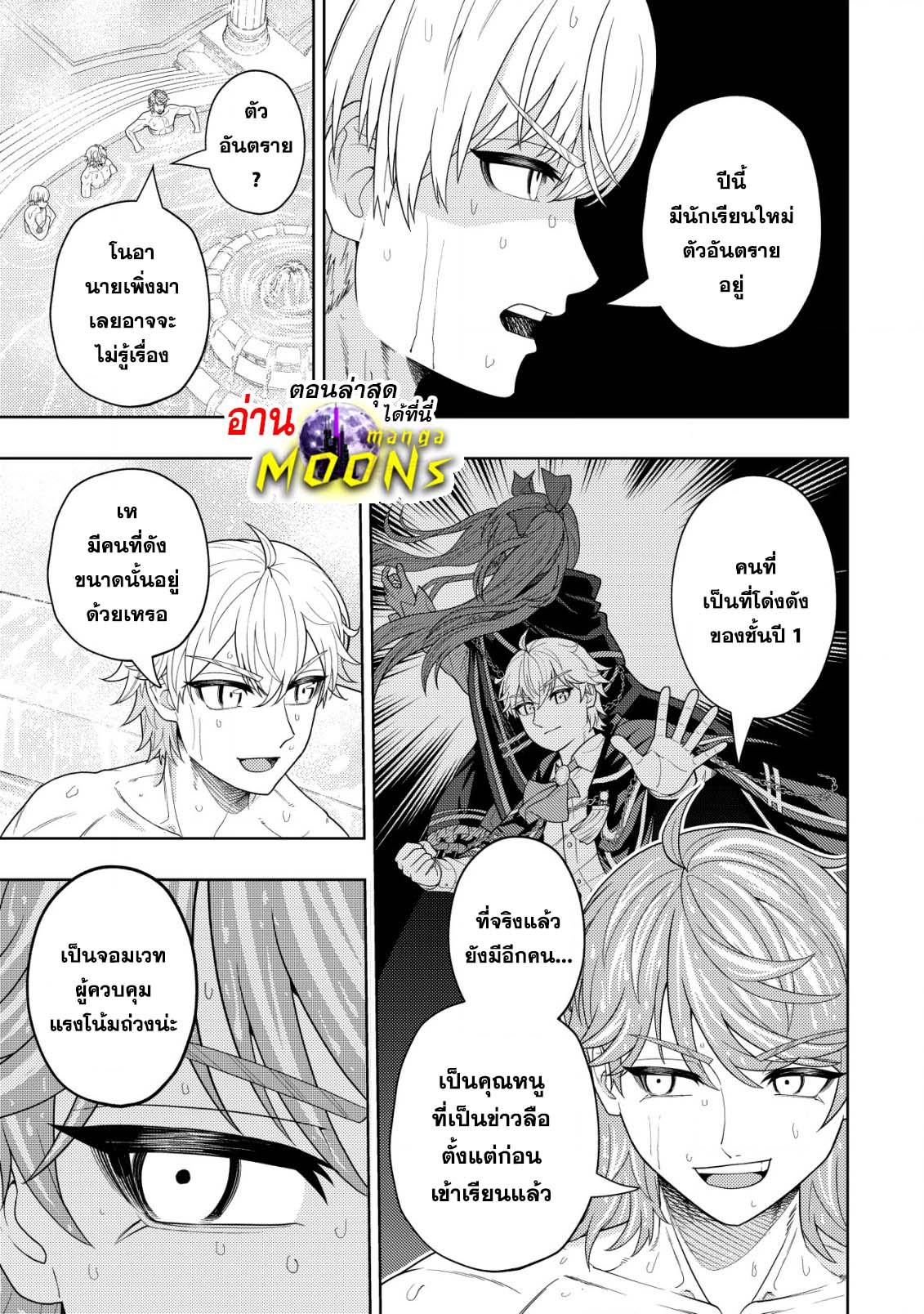Manga-lc-com อ่านมังงะ อ่านการ์ตูน ออนไลน์ ฟรี Kaminari Mikado To Yobareta Saikyou Boukensha, Majutsu Gakuin Ni Nyuugaku Shite Issai No Enryo Naku Musou Suru ตอนที่ 1 2 3 4 5 6 7 8 9 10 11 12 13 14 ฟรี ไม่มีโฆษณา Manga-lc - อ่าน มังงะ อ่าน การ์ตูน ออนไลน์ อ่านมังงะ ฟรี