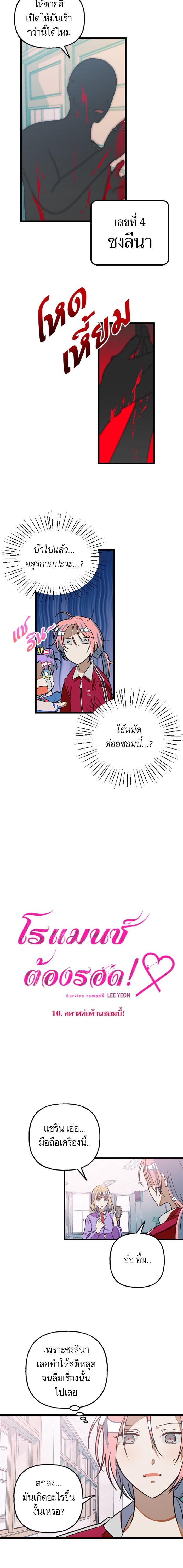 Manga-lc-com อ่านมังงะ อ่านการ์ตูน ออนไลน์ ฟรี โรแมนซ์ต้องรอด! ตอนที่ 1 2 3 4 5 6 7 8 9 10 11 12 13 14 ฟรี ไม่มีโฆษณา Manga-lc - อ่าน มังงะ อ่าน การ์ตูน ออนไลน์ อ่านมังงะ ฟรี