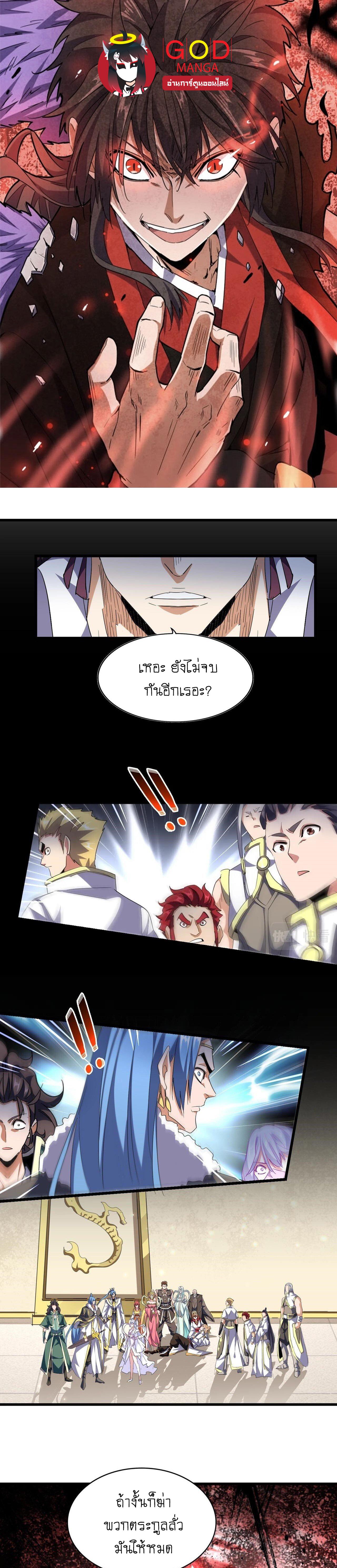 Manga-lc-com อ่านมังงะ อ่านการ์ตูน ออนไลน์ ฟรี Magic Emperor ตอนที่ 1 2 3 4 5 6 7 8 9 10 11 12 13 14 ฟรี ไม่มีโฆษณา Manga-lc - อ่าน มังงะ อ่าน การ์ตูน ออนไลน์ อ่านมังงะ ฟรี