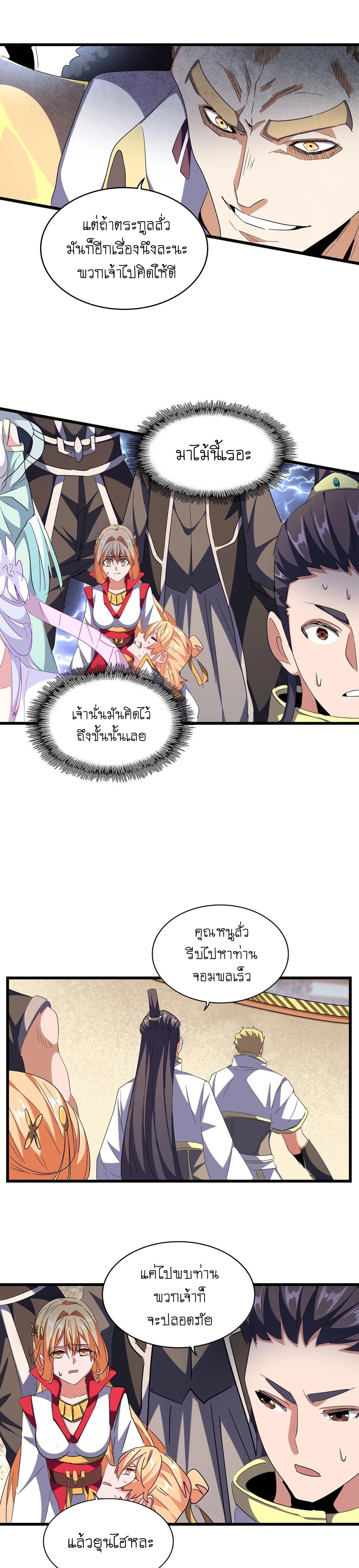 Manga-lc-com อ่านมังงะ อ่านการ์ตูน ออนไลน์ ฟรี Magic Emperor ตอนที่ 1 2 3 4 5 6 7 8 9 10 11 12 13 14 ฟรี ไม่มีโฆษณา Manga-lc - อ่าน มังงะ อ่าน การ์ตูน ออนไลน์ อ่านมังงะ ฟรี