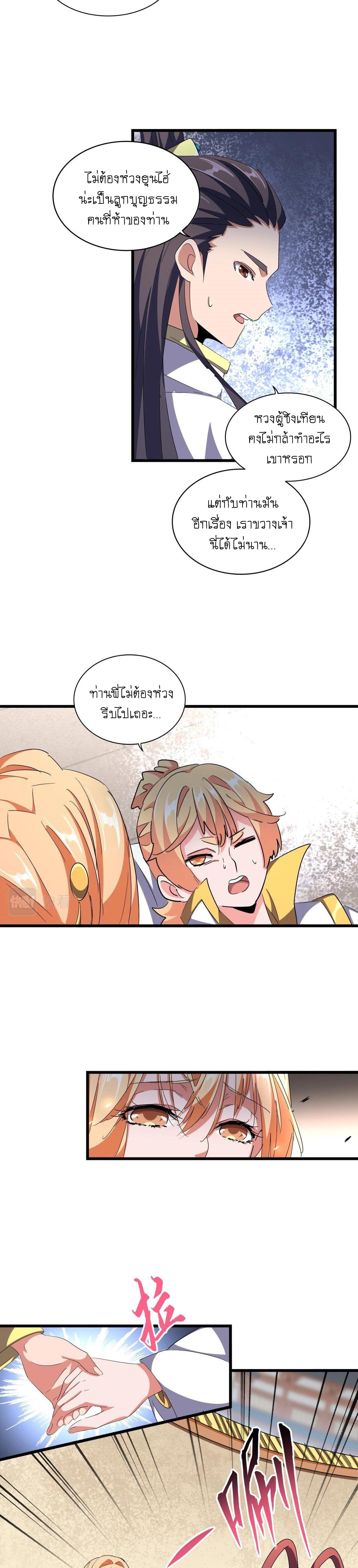 Manga-lc-com อ่านมังงะ อ่านการ์ตูน ออนไลน์ ฟรี Magic Emperor ตอนที่ 1 2 3 4 5 6 7 8 9 10 11 12 13 14 ฟรี ไม่มีโฆษณา Manga-lc - อ่าน มังงะ อ่าน การ์ตูน ออนไลน์ อ่านมังงะ ฟรี