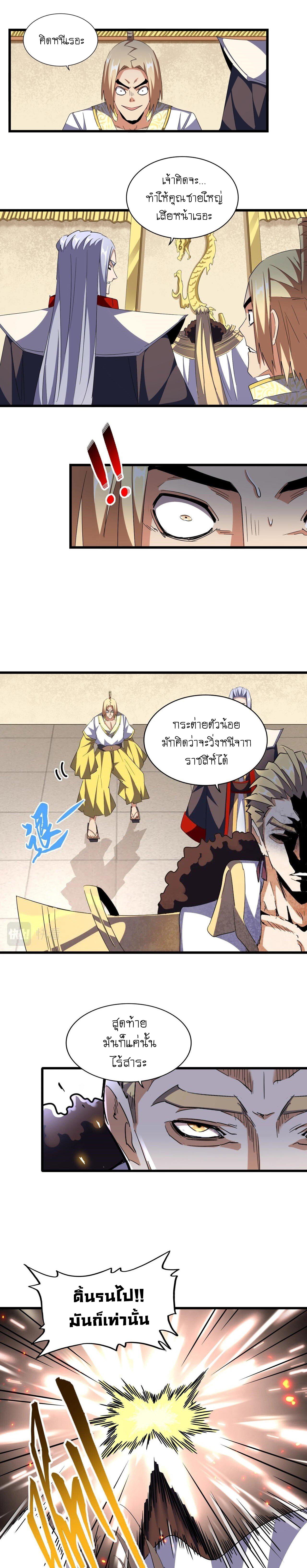 Manga-lc-com อ่านมังงะ อ่านการ์ตูน ออนไลน์ ฟรี Magic Emperor ตอนที่ 1 2 3 4 5 6 7 8 9 10 11 12 13 14 ฟรี ไม่มีโฆษณา Manga-lc - อ่าน มังงะ อ่าน การ์ตูน ออนไลน์ อ่านมังงะ ฟรี