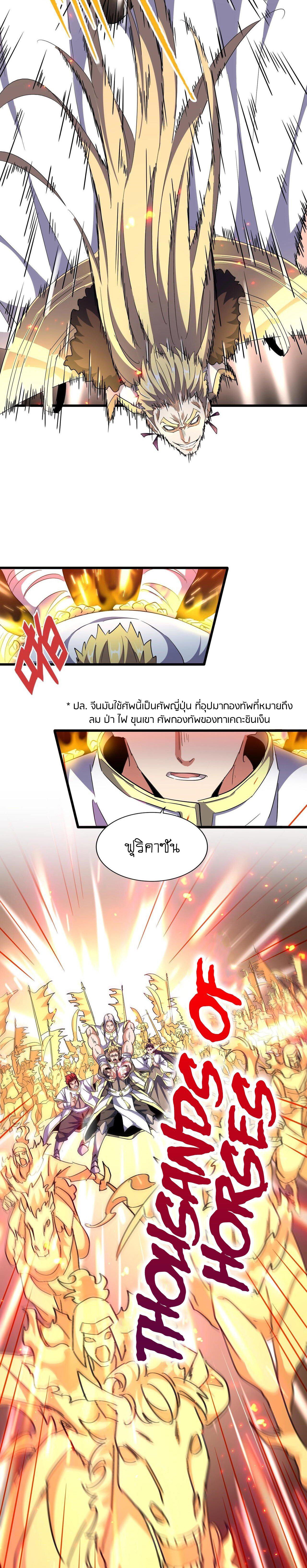 Manga-lc-com อ่านมังงะ อ่านการ์ตูน ออนไลน์ ฟรี Magic Emperor ตอนที่ 1 2 3 4 5 6 7 8 9 10 11 12 13 14 ฟรี ไม่มีโฆษณา Manga-lc - อ่าน มังงะ อ่าน การ์ตูน ออนไลน์ อ่านมังงะ ฟรี