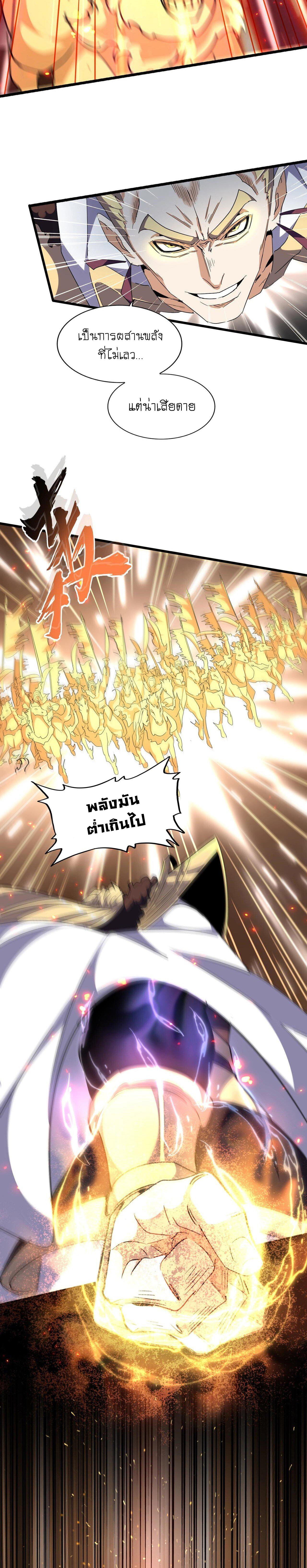 Manga-lc-com อ่านมังงะ อ่านการ์ตูน ออนไลน์ ฟรี Magic Emperor ตอนที่ 1 2 3 4 5 6 7 8 9 10 11 12 13 14 ฟรี ไม่มีโฆษณา Manga-lc - อ่าน มังงะ อ่าน การ์ตูน ออนไลน์ อ่านมังงะ ฟรี