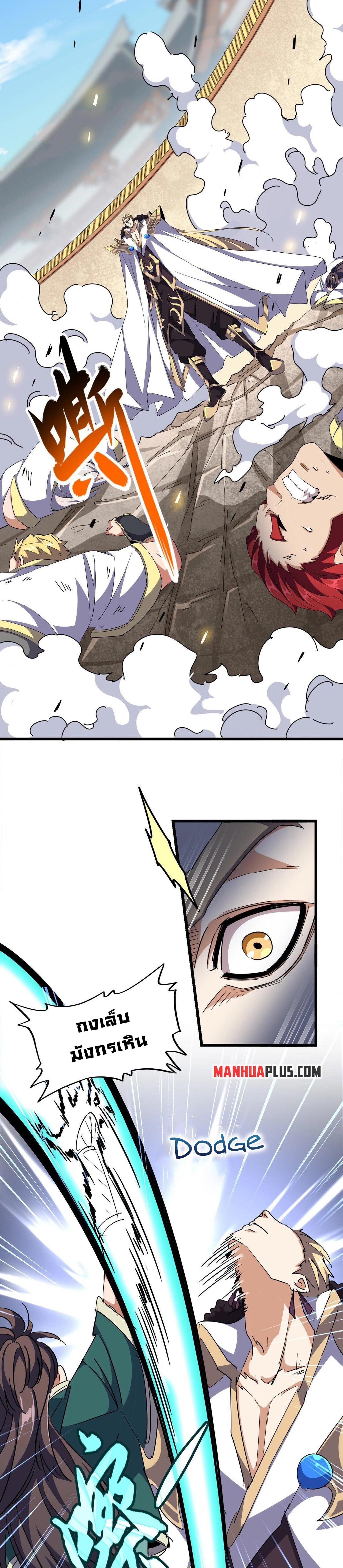 Manga-lc-com อ่านมังงะ อ่านการ์ตูน ออนไลน์ ฟรี Magic Emperor ตอนที่ 1 2 3 4 5 6 7 8 9 10 11 12 13 14 ฟรี ไม่มีโฆษณา Manga-lc - อ่าน มังงะ อ่าน การ์ตูน ออนไลน์ อ่านมังงะ ฟรี