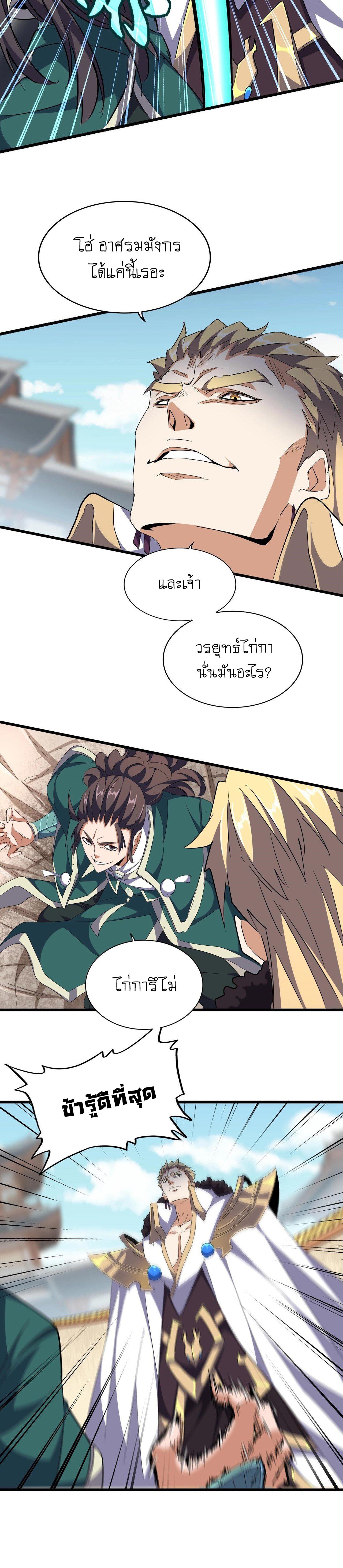 Manga-lc-com อ่านมังงะ อ่านการ์ตูน ออนไลน์ ฟรี Magic Emperor ตอนที่ 1 2 3 4 5 6 7 8 9 10 11 12 13 14 ฟรี ไม่มีโฆษณา Manga-lc - อ่าน มังงะ อ่าน การ์ตูน ออนไลน์ อ่านมังงะ ฟรี