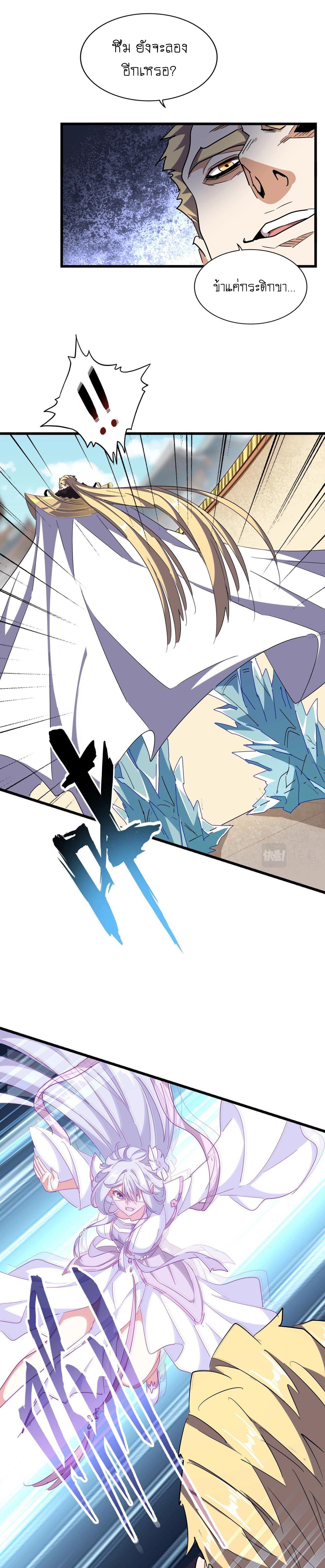 Manga-lc-com อ่านมังงะ อ่านการ์ตูน ออนไลน์ ฟรี Magic Emperor ตอนที่ 1 2 3 4 5 6 7 8 9 10 11 12 13 14 ฟรี ไม่มีโฆษณา Manga-lc - อ่าน มังงะ อ่าน การ์ตูน ออนไลน์ อ่านมังงะ ฟรี