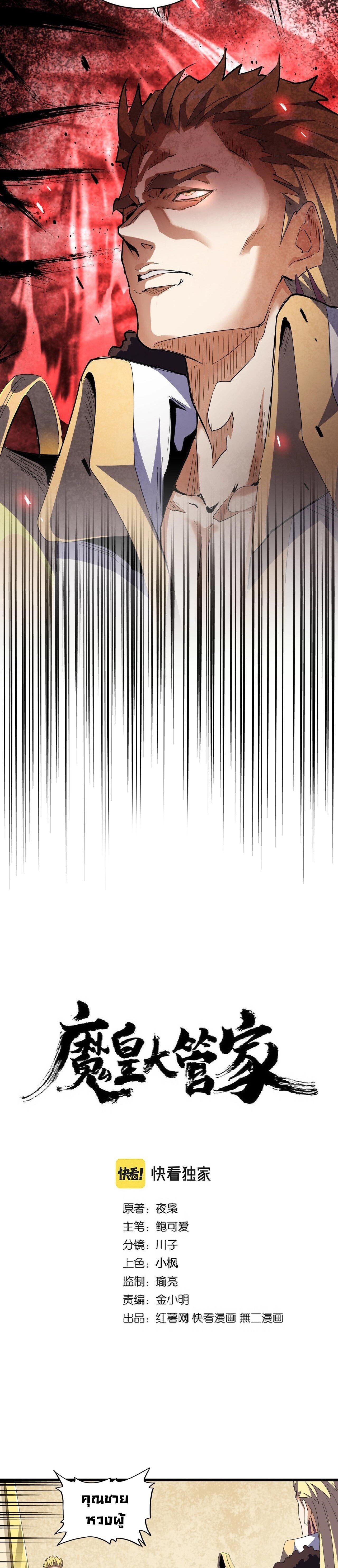 Manga-lc-com อ่านมังงะ อ่านการ์ตูน ออนไลน์ ฟรี Magic Emperor ตอนที่ 1 2 3 4 5 6 7 8 9 10 11 12 13 14 ฟรี ไม่มีโฆษณา Manga-lc - อ่าน มังงะ อ่าน การ์ตูน ออนไลน์ อ่านมังงะ ฟรี