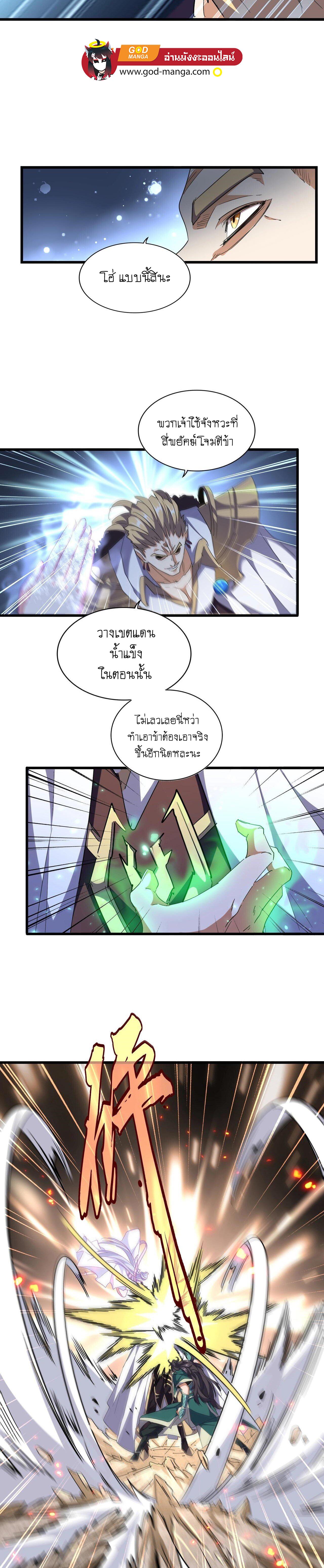 Manga-lc-com อ่านมังงะ อ่านการ์ตูน ออนไลน์ ฟรี Magic Emperor ตอนที่ 1 2 3 4 5 6 7 8 9 10 11 12 13 14 ฟรี ไม่มีโฆษณา Manga-lc - อ่าน มังงะ อ่าน การ์ตูน ออนไลน์ อ่านมังงะ ฟรี