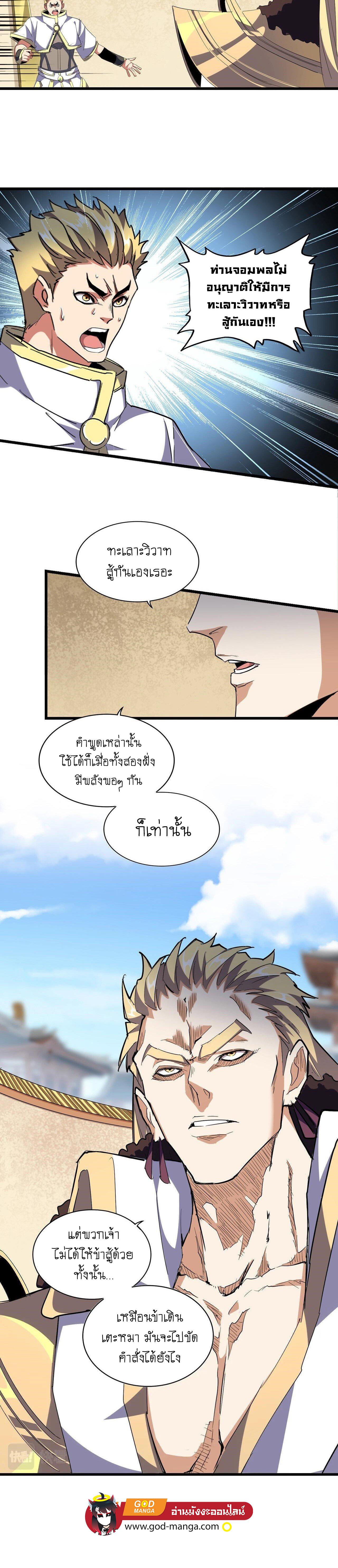 Manga-lc-com อ่านมังงะ อ่านการ์ตูน ออนไลน์ ฟรี Magic Emperor ตอนที่ 1 2 3 4 5 6 7 8 9 10 11 12 13 14 ฟรี ไม่มีโฆษณา Manga-lc - อ่าน มังงะ อ่าน การ์ตูน ออนไลน์ อ่านมังงะ ฟรี
