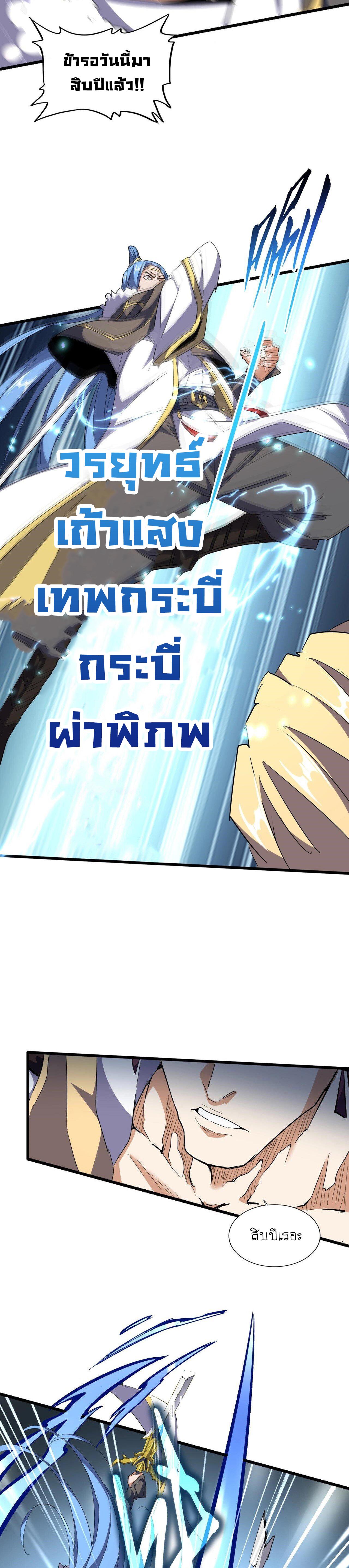 Manga-lc-com อ่านมังงะ อ่านการ์ตูน ออนไลน์ ฟรี Magic Emperor ตอนที่ 1 2 3 4 5 6 7 8 9 10 11 12 13 14 ฟรี ไม่มีโฆษณา Manga-lc - อ่าน มังงะ อ่าน การ์ตูน ออนไลน์ อ่านมังงะ ฟรี