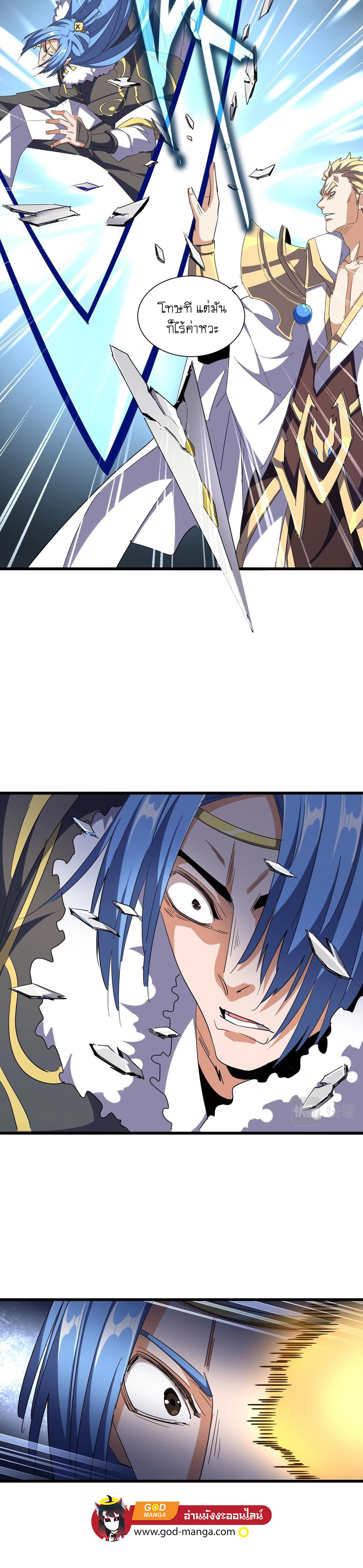 Manga-lc-com อ่านมังงะ อ่านการ์ตูน ออนไลน์ ฟรี Magic Emperor ตอนที่ 1 2 3 4 5 6 7 8 9 10 11 12 13 14 ฟรี ไม่มีโฆษณา Manga-lc - อ่าน มังงะ อ่าน การ์ตูน ออนไลน์ อ่านมังงะ ฟรี