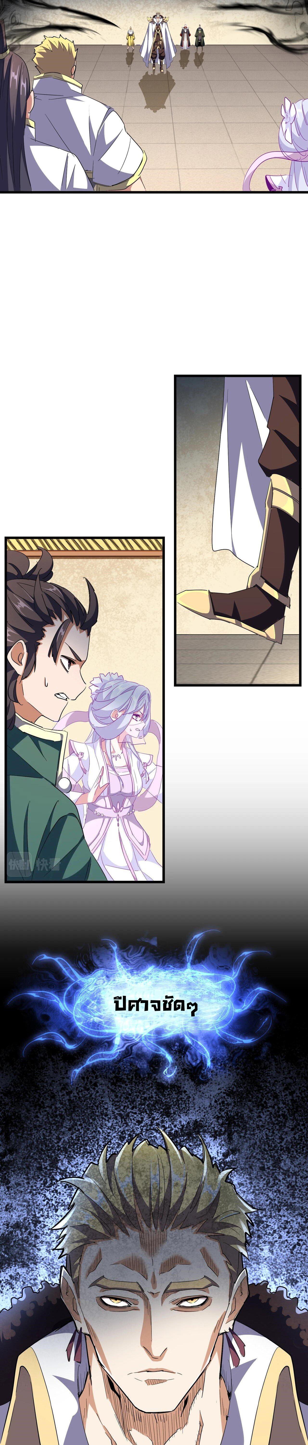 Manga-lc-com อ่านมังงะ อ่านการ์ตูน ออนไลน์ ฟรี Magic Emperor ตอนที่ 1 2 3 4 5 6 7 8 9 10 11 12 13 14 ฟรี ไม่มีโฆษณา Manga-lc - อ่าน มังงะ อ่าน การ์ตูน ออนไลน์ อ่านมังงะ ฟรี