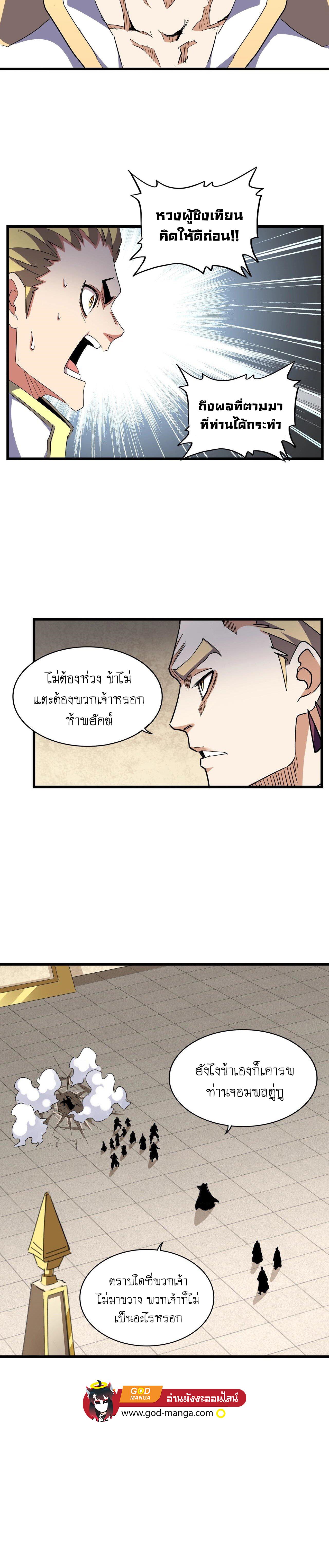 Manga-lc-com อ่านมังงะ อ่านการ์ตูน ออนไลน์ ฟรี Magic Emperor ตอนที่ 1 2 3 4 5 6 7 8 9 10 11 12 13 14 ฟรี ไม่มีโฆษณา Manga-lc - อ่าน มังงะ อ่าน การ์ตูน ออนไลน์ อ่านมังงะ ฟรี