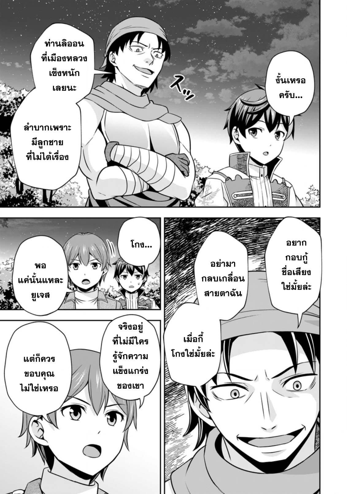 Manga-lc-com อ่านมังงะ อ่านการ์ตูน ออนไลน์ ฟรี Oi, Hazure Skill da to Omowareteita “Cheat Code Sousa” ga Bakemono Sugirun da ga ตอนที่ 1 2 3 4 5 6 7 8 9 10 11 12 13 14 ฟรี ไม่มีโฆษณา Manga-lc - อ่าน มังงะ อ่าน การ์ตูน ออนไลน์ อ่านมังงะ ฟรี