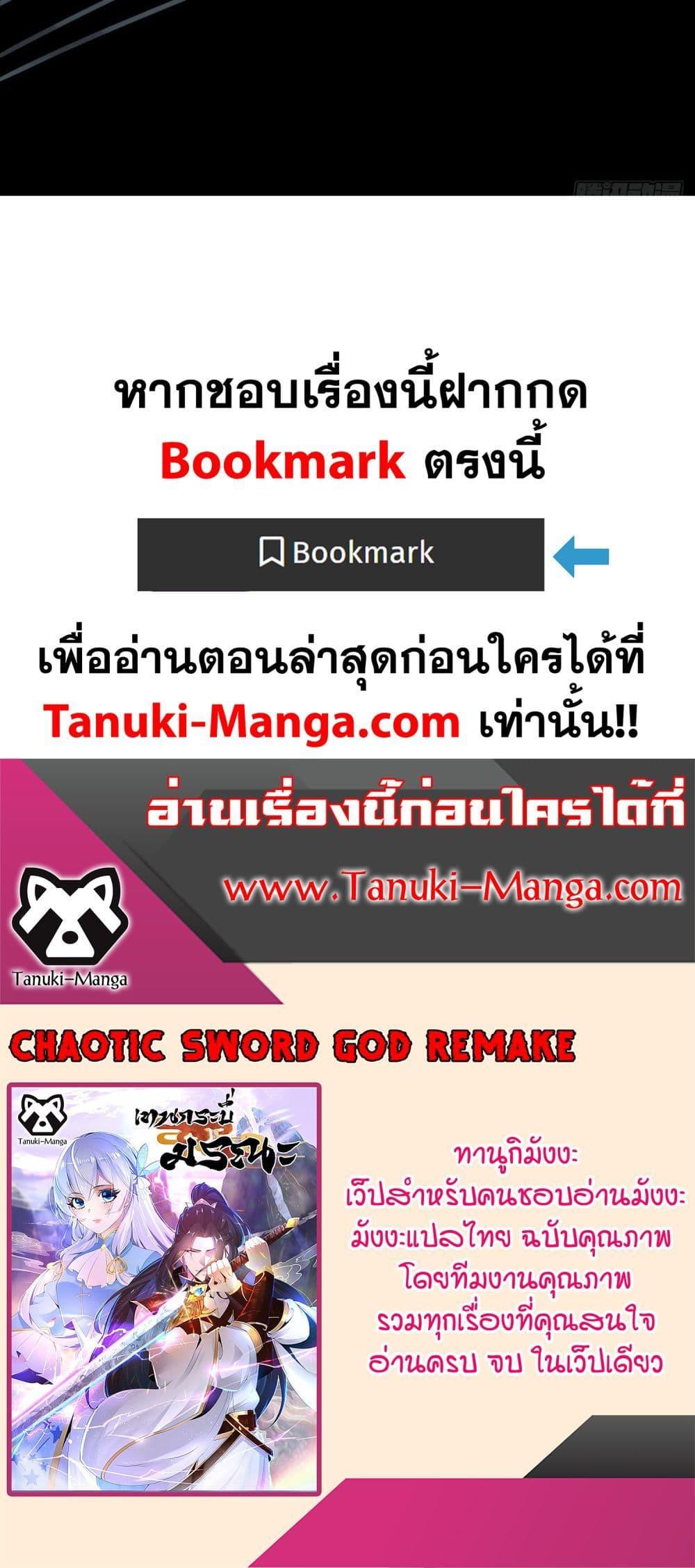 Manga-lc-com อ่านมังงะ อ่านการ์ตูน ออนไลน์ ฟรี Chaotic Sword God (Remake) ตอนที่ 1 2 3 4 5 6 7 8 9 10 11 12 13 14 ฟรี ไม่มีโฆษณา Manga-lc - อ่าน มังงะ อ่าน การ์ตูน ออนไลน์ อ่านมังงะ ฟรี
