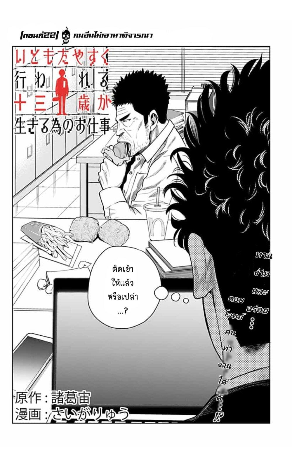 Manga-lc-com อ่านมังงะ อ่านการ์ตูน ออนไลน์ ฟรี Itomo Tayasuku Okonawareru Juusansai ga Ikiru Tame no Oshigoto ตอนที่ 1 2 3 4 5 6 7 8 9 10 11 12 13 14 ฟรี ไม่มีโฆษณา Manga-lc - อ่าน มังงะ อ่าน การ์ตูน ออนไลน์ อ่านมังงะ ฟรี
