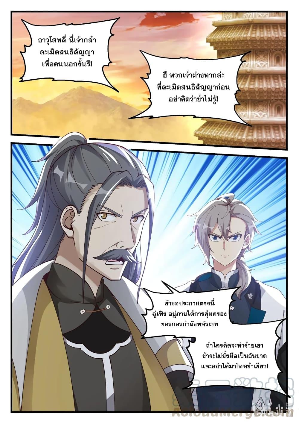 Manga-lc-com อ่านมังงะ อ่านการ์ตูน ออนไลน์ ฟรี Martial God Asura ตอนที่ 1 2 3 4 5 6 7 8 9 10 11 12 13 14 ฟรี ไม่มีโฆษณา Manga-lc - อ่าน มังงะ อ่าน การ์ตูน ออนไลน์ อ่านมังงะ ฟรี