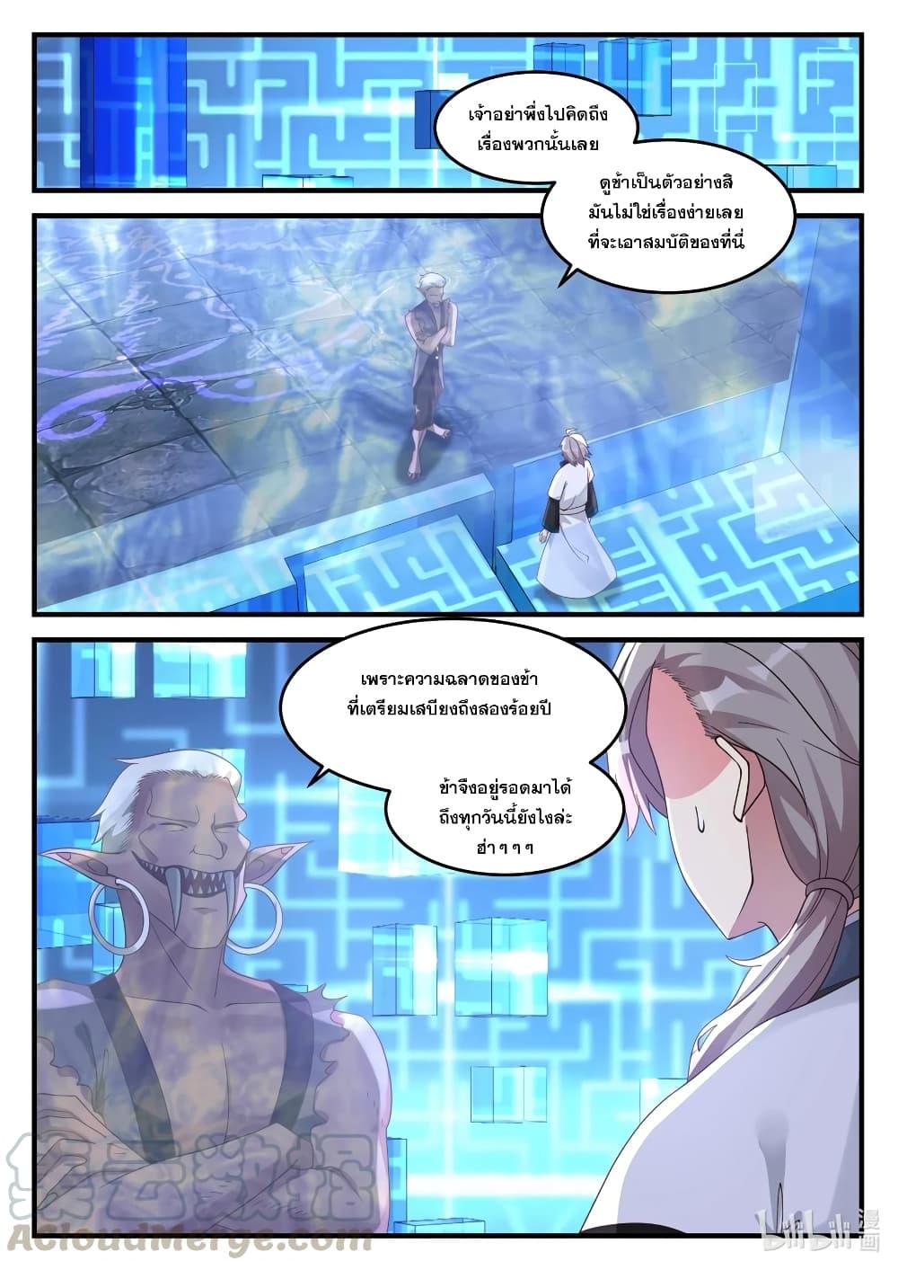 Manga-lc-com อ่านมังงะ อ่านการ์ตูน ออนไลน์ ฟรี Martial God Asura ตอนที่ 1 2 3 4 5 6 7 8 9 10 11 12 13 14 ฟรี ไม่มีโฆษณา Manga-lc - อ่าน มังงะ อ่าน การ์ตูน ออนไลน์ อ่านมังงะ ฟรี