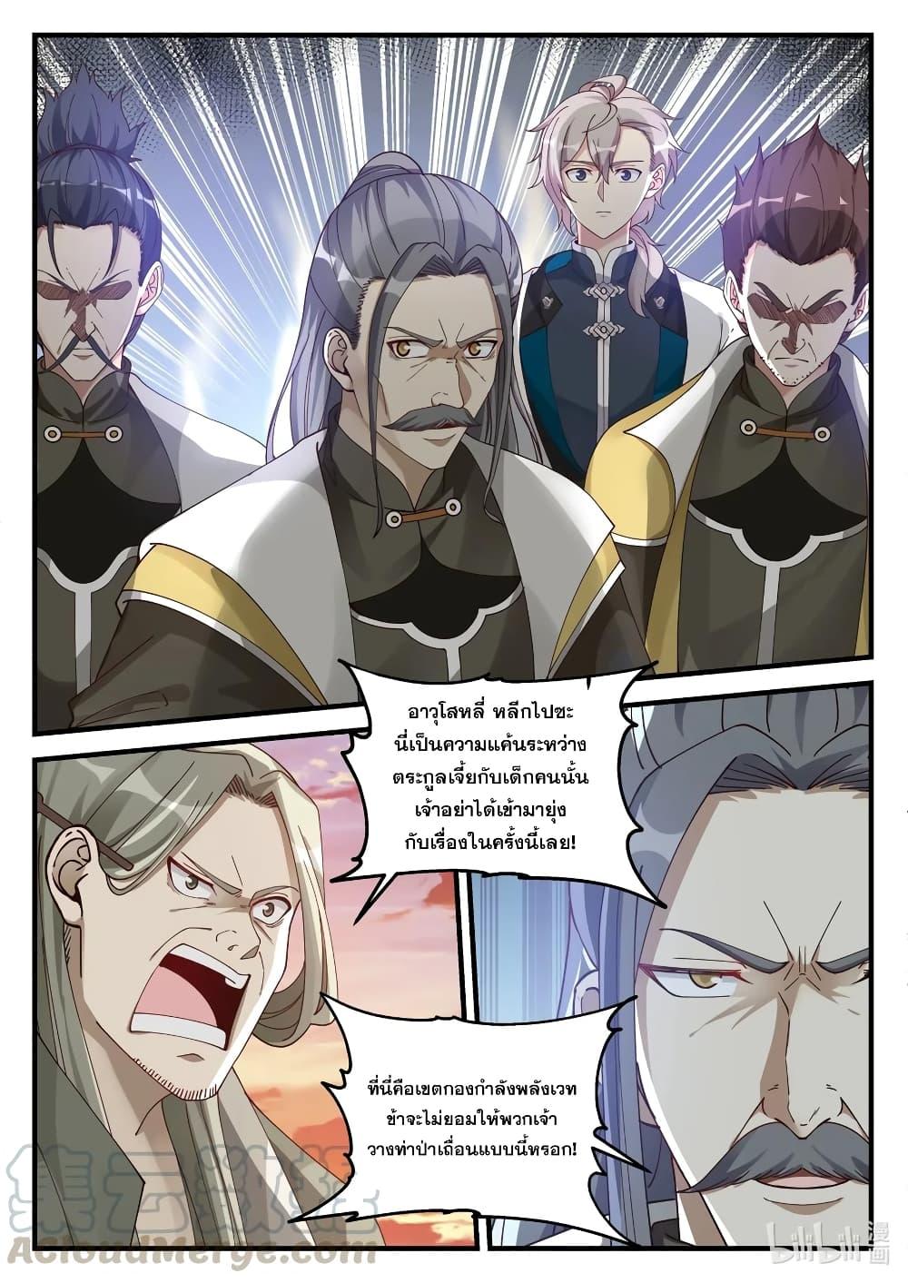 Manga-lc-com อ่านมังงะ อ่านการ์ตูน ออนไลน์ ฟรี Martial God Asura ตอนที่ 1 2 3 4 5 6 7 8 9 10 11 12 13 14 ฟรี ไม่มีโฆษณา Manga-lc - อ่าน มังงะ อ่าน การ์ตูน ออนไลน์ อ่านมังงะ ฟรี