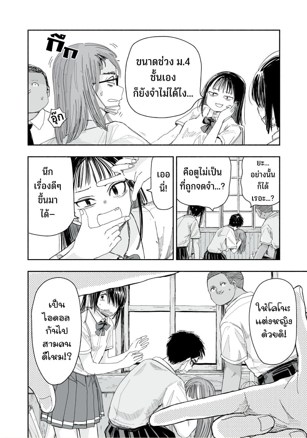 Manga-lc-com อ่านมังงะ อ่านการ์ตูน ออนไลน์ ฟรี Zutto Seishun-poi desu yo ตอนที่ 1 2 3 4 5 6 7 8 9 10 11 12 13 14 ฟรี ไม่มีโฆษณา Manga-lc - อ่าน มังงะ อ่าน การ์ตูน ออนไลน์ อ่านมังงะ ฟรี