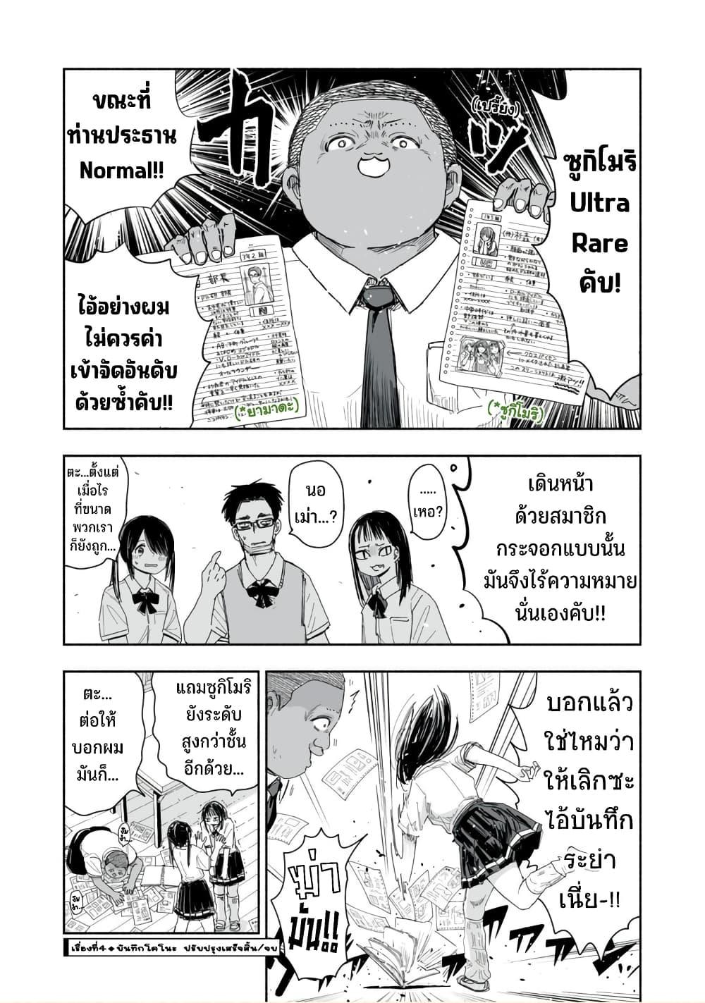 Manga-lc-com อ่านมังงะ อ่านการ์ตูน ออนไลน์ ฟรี Zutto Seishun-poi desu yo ตอนที่ 1 2 3 4 5 6 7 8 9 10 11 12 13 14 ฟรี ไม่มีโฆษณา Manga-lc - อ่าน มังงะ อ่าน การ์ตูน ออนไลน์ อ่านมังงะ ฟรี