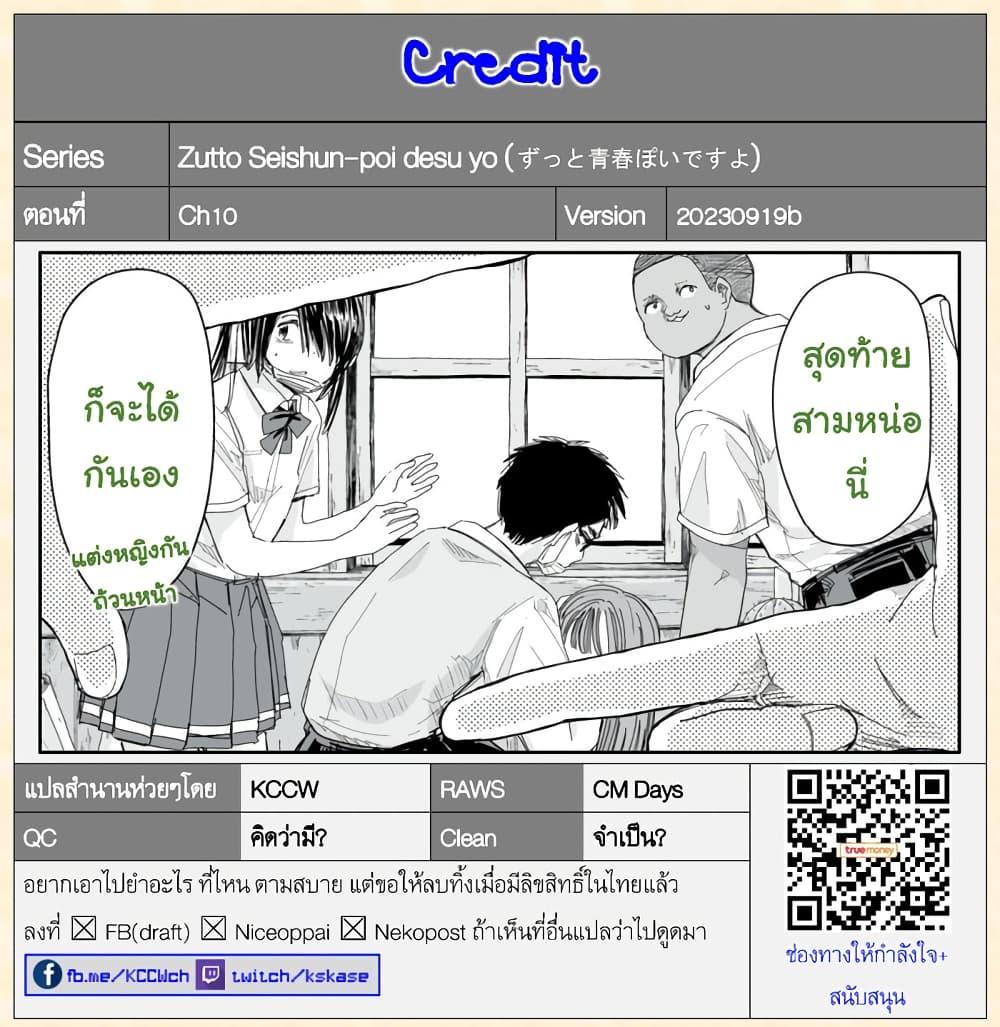 Manga-lc-com อ่านมังงะ อ่านการ์ตูน ออนไลน์ ฟรี Zutto Seishun-poi desu yo ตอนที่ 1 2 3 4 5 6 7 8 9 10 11 12 13 14 ฟรี ไม่มีโฆษณา Manga-lc - อ่าน มังงะ อ่าน การ์ตูน ออนไลน์ อ่านมังงะ ฟรี