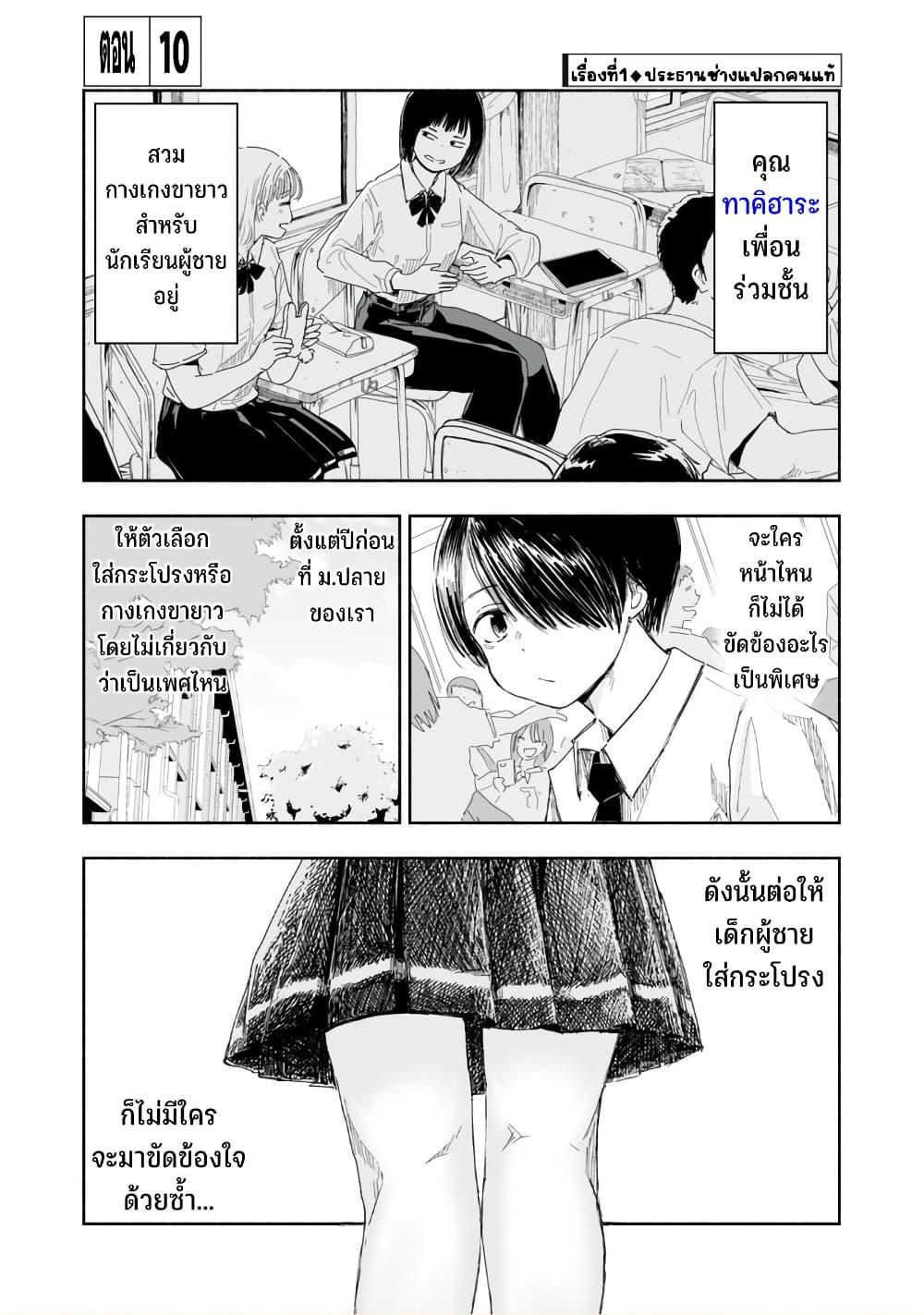 Manga-lc-com อ่านมังงะ อ่านการ์ตูน ออนไลน์ ฟรี Zutto Seishun-poi desu yo ตอนที่ 1 2 3 4 5 6 7 8 9 10 11 12 13 14 ฟรี ไม่มีโฆษณา Manga-lc - อ่าน มังงะ อ่าน การ์ตูน ออนไลน์ อ่านมังงะ ฟรี