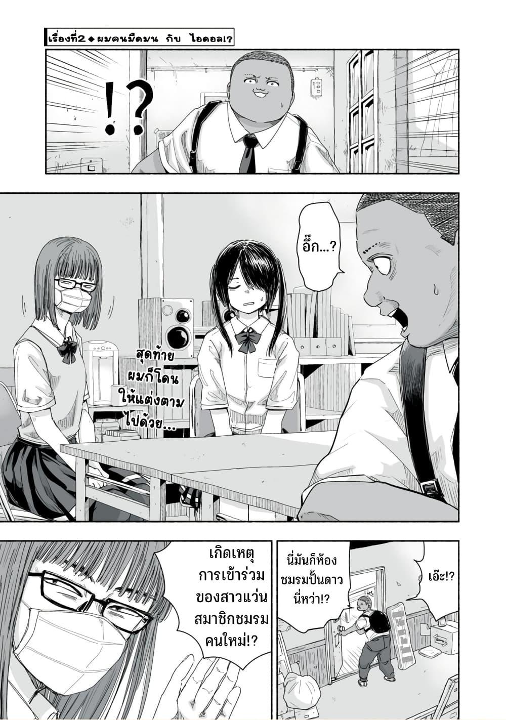 Manga-lc-com อ่านมังงะ อ่านการ์ตูน ออนไลน์ ฟรี Zutto Seishun-poi desu yo ตอนที่ 1 2 3 4 5 6 7 8 9 10 11 12 13 14 ฟรี ไม่มีโฆษณา Manga-lc - อ่าน มังงะ อ่าน การ์ตูน ออนไลน์ อ่านมังงะ ฟรี