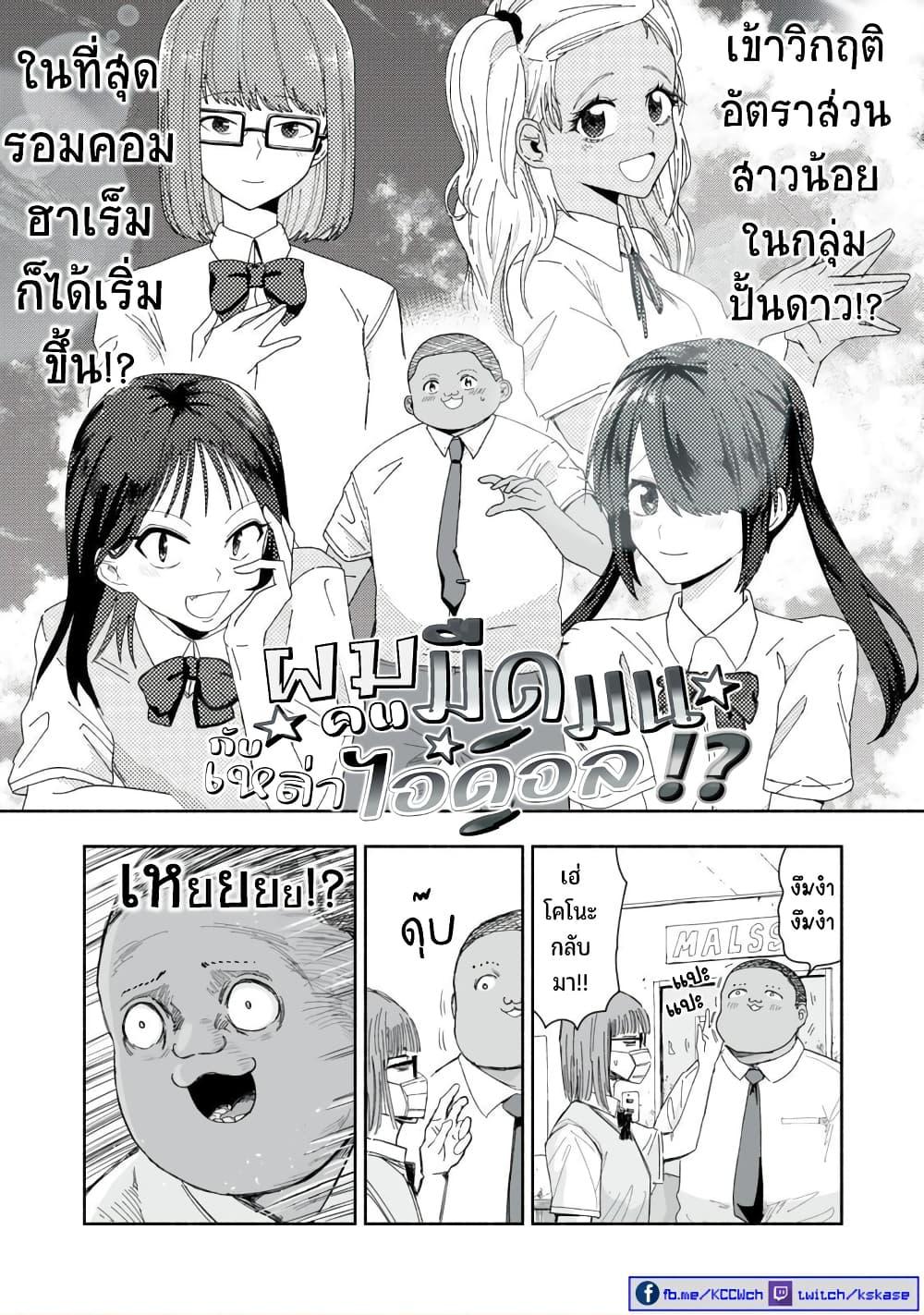 Manga-lc-com อ่านมังงะ อ่านการ์ตูน ออนไลน์ ฟรี Zutto Seishun-poi desu yo ตอนที่ 1 2 3 4 5 6 7 8 9 10 11 12 13 14 ฟรี ไม่มีโฆษณา Manga-lc - อ่าน มังงะ อ่าน การ์ตูน ออนไลน์ อ่านมังงะ ฟรี