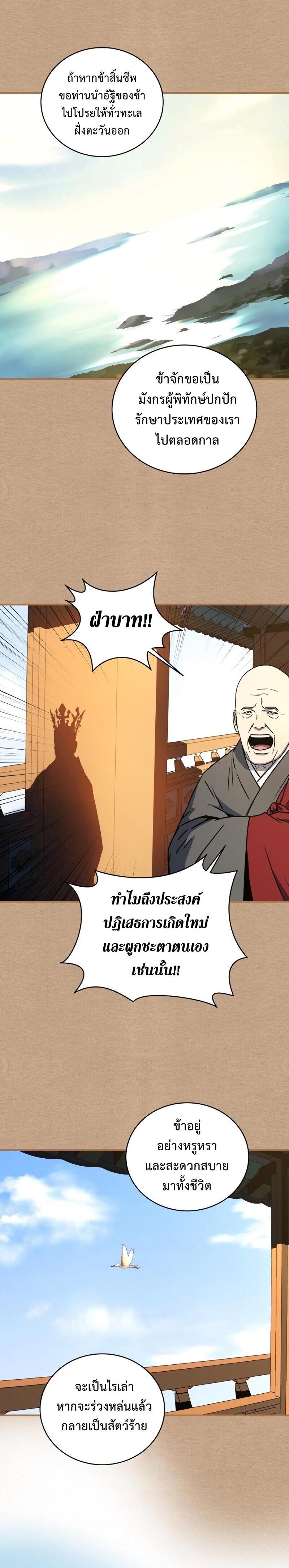 Manga-lc-com อ่านมังงะ อ่านการ์ตูน ออนไลน์ ฟรี Return of the Frozen Player ตอนที่ 1 2 3 4 5 6 7 8 9 10 11 12 13 14 ฟรี ไม่มีโฆษณา Manga-lc - อ่าน มังงะ อ่าน การ์ตูน ออนไลน์ อ่านมังงะ ฟรี